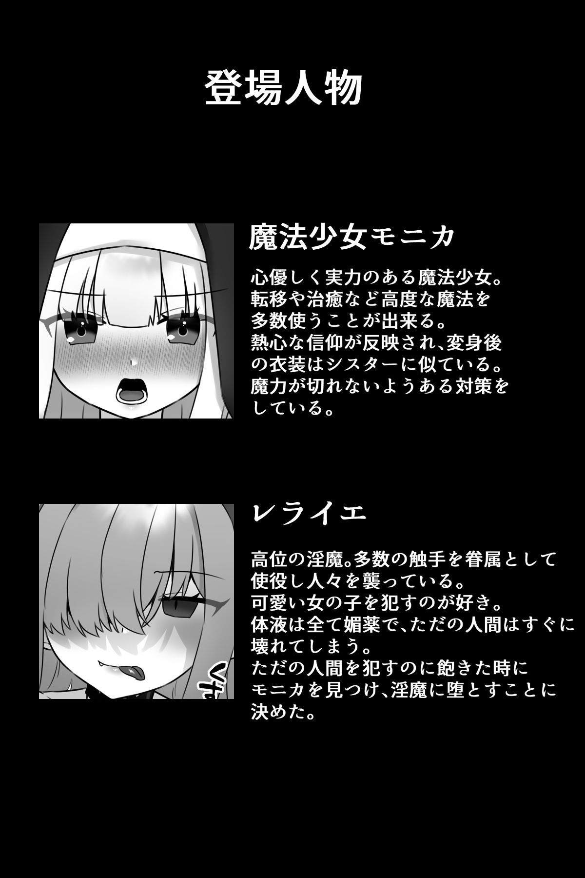 試し読み 9