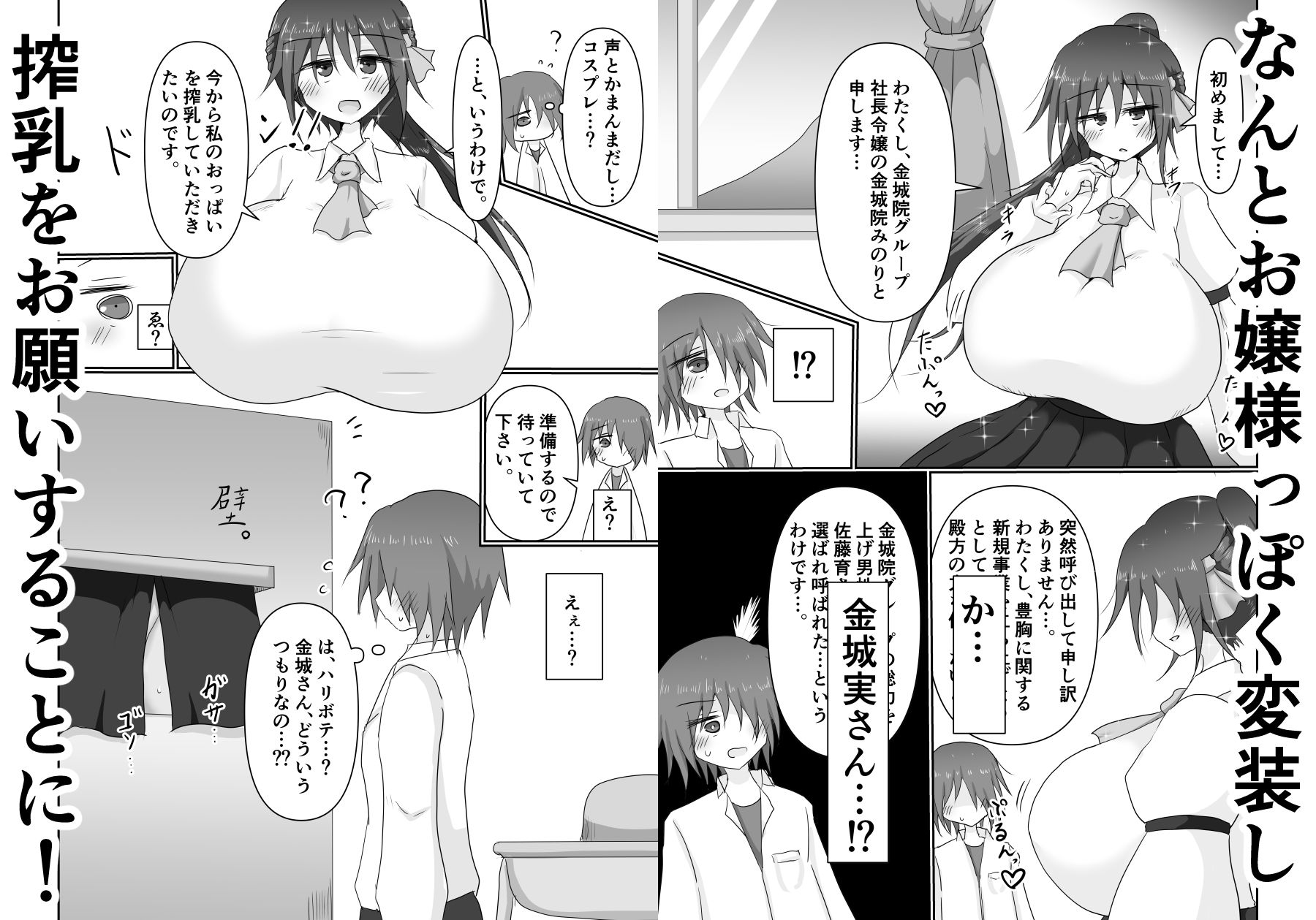 試し読み 2