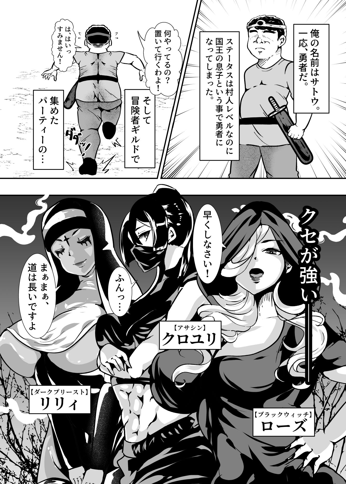 試し読み 2