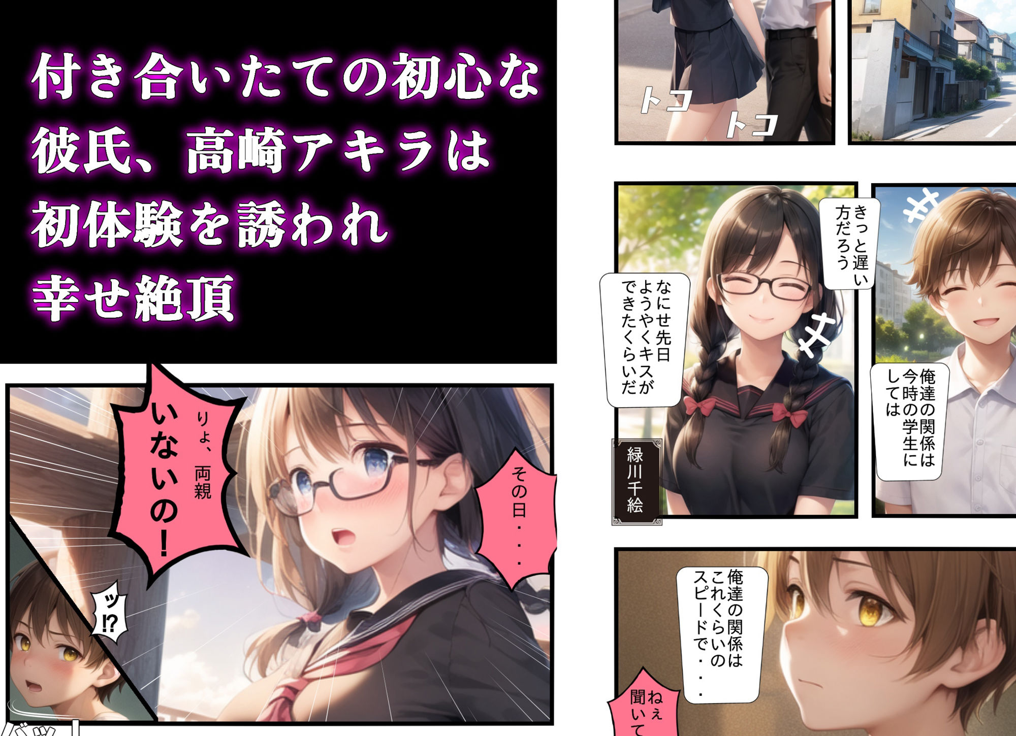 試し読み 5