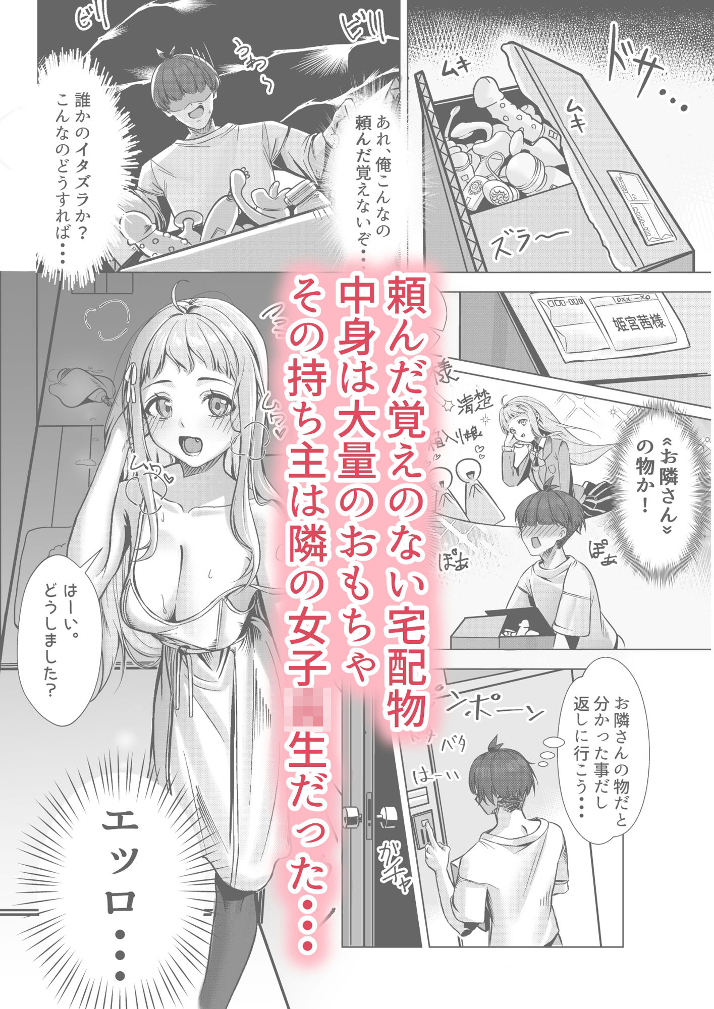 試し読み 1