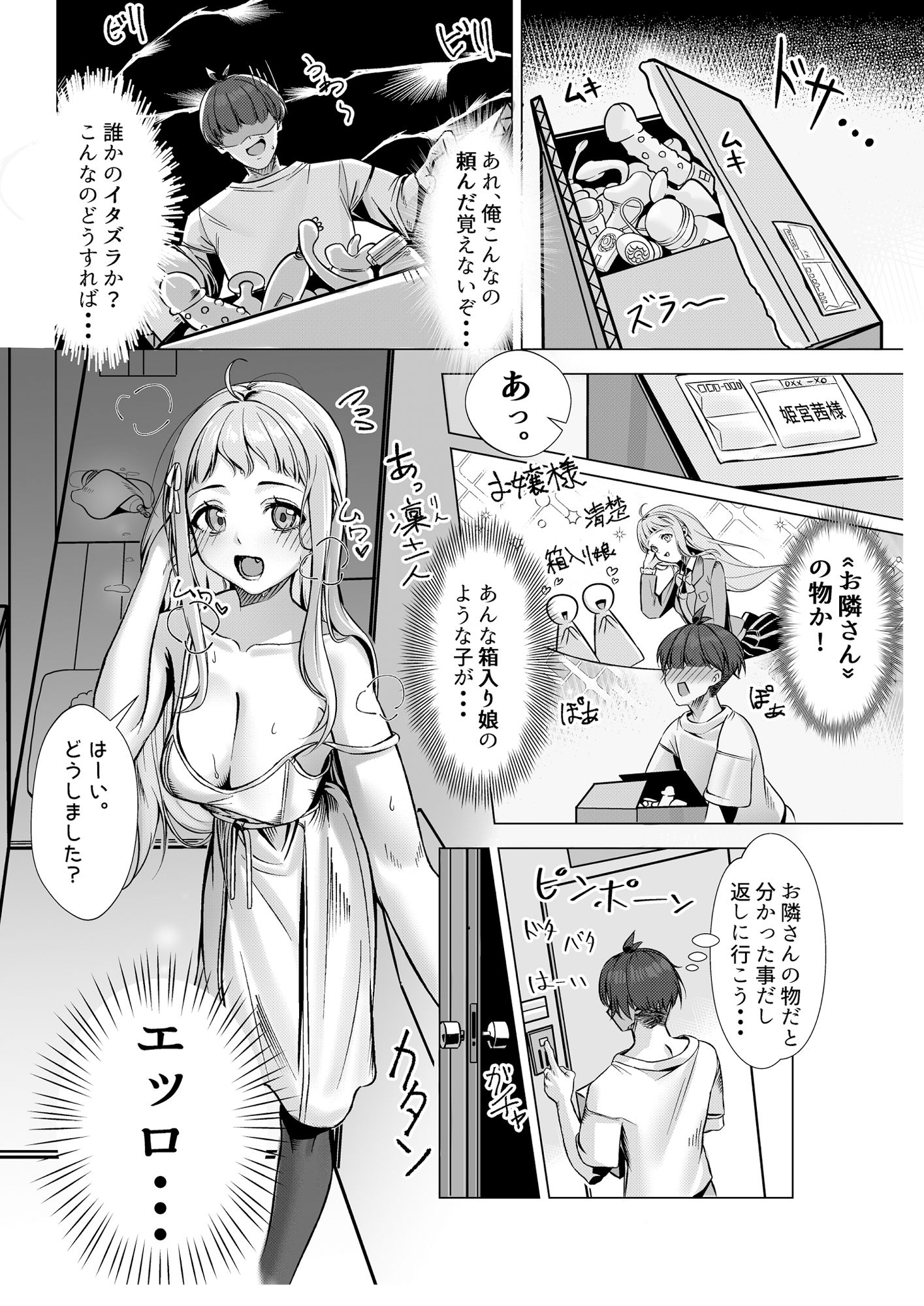 試し読み 4