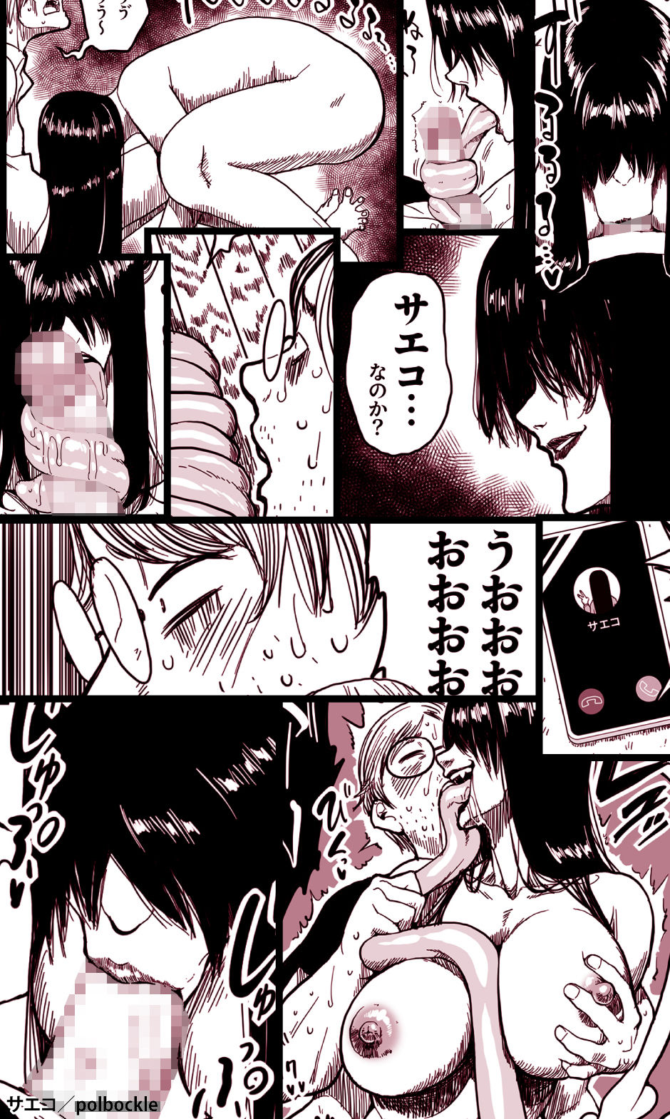 試し読み 5