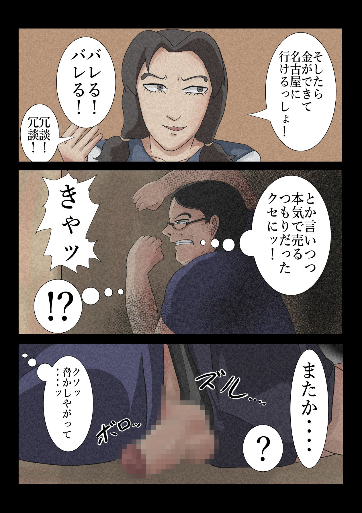 試し読み 5