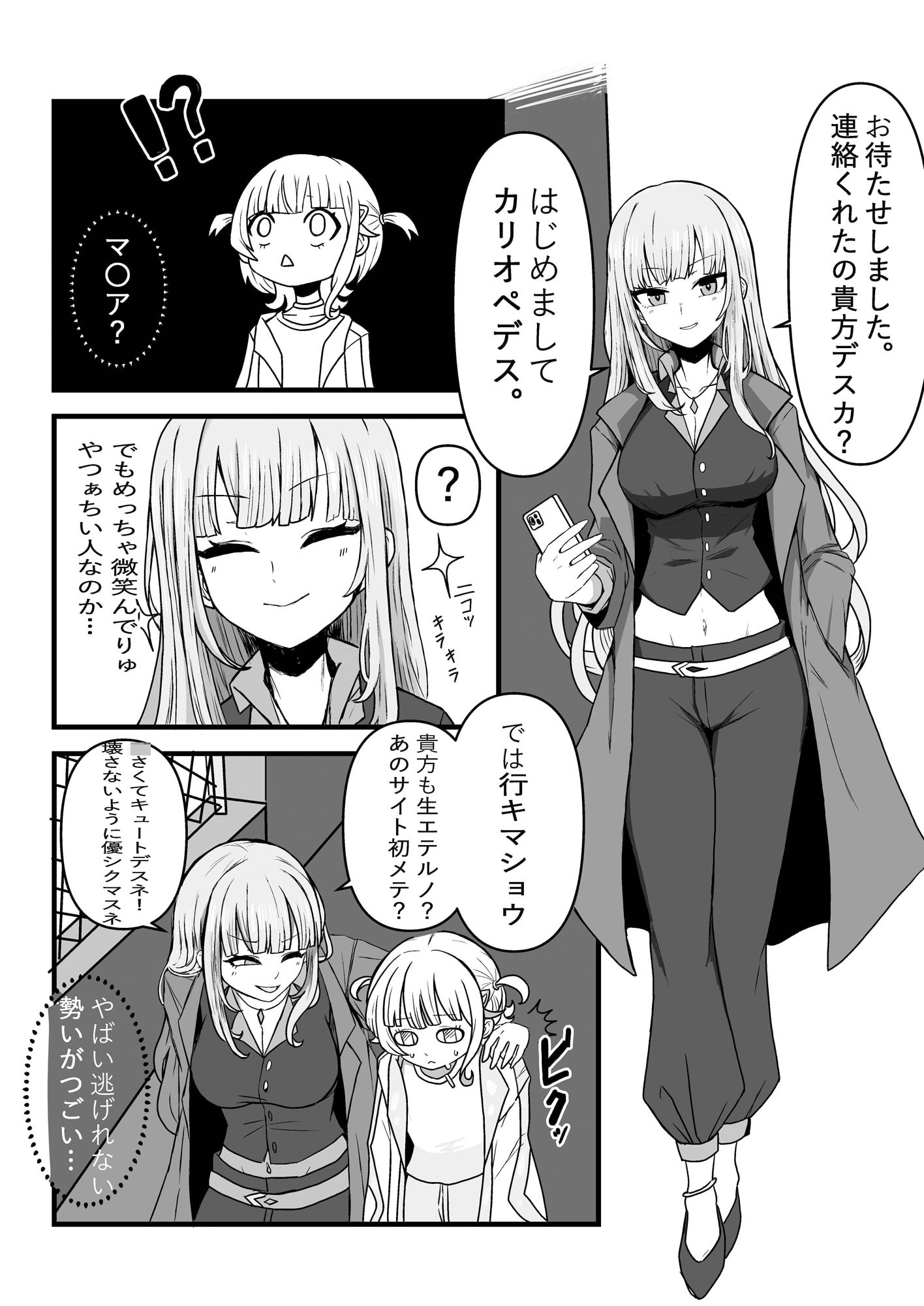 試し読み 2