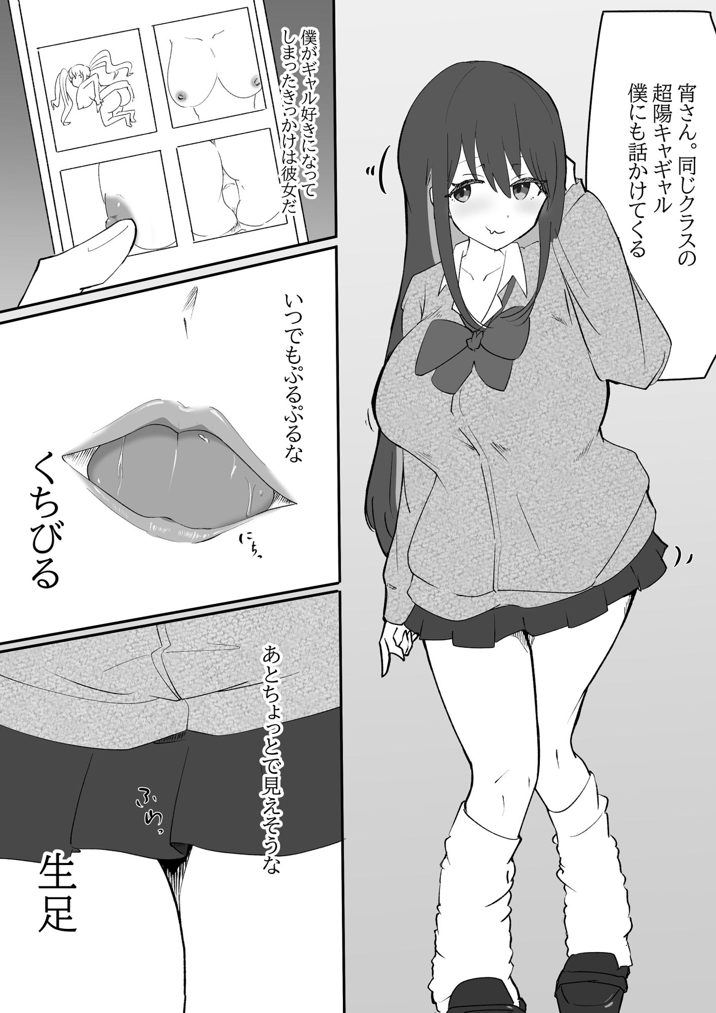 試し読み 3