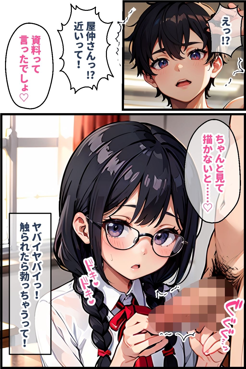 試し読み 5