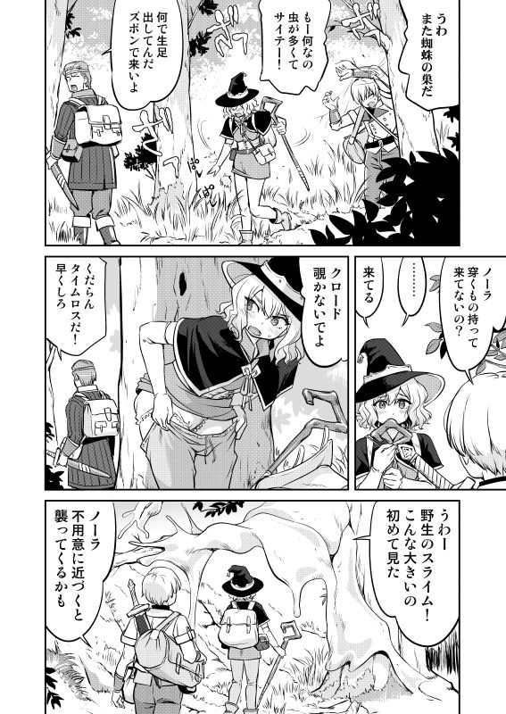 試し読み 3