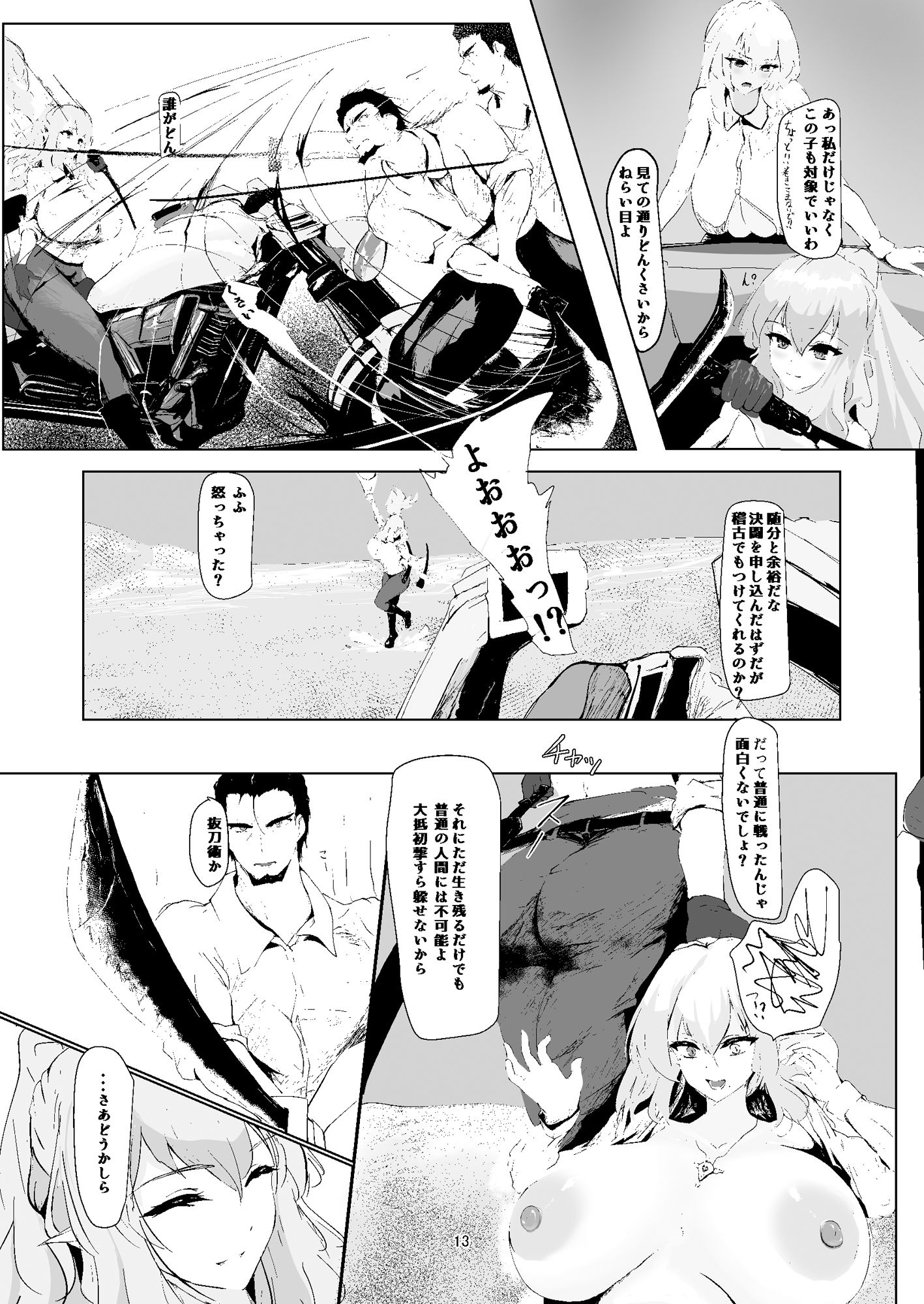 試し読み 2