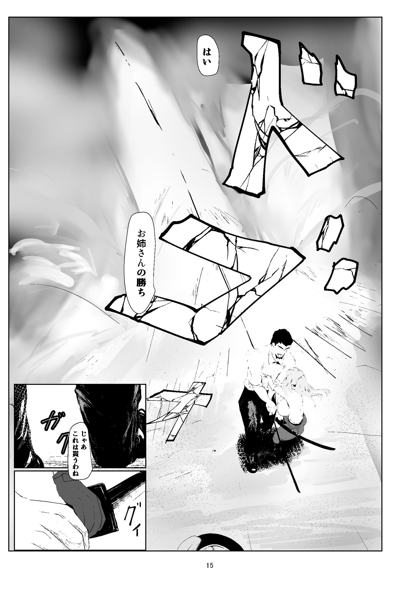 試し読み 4