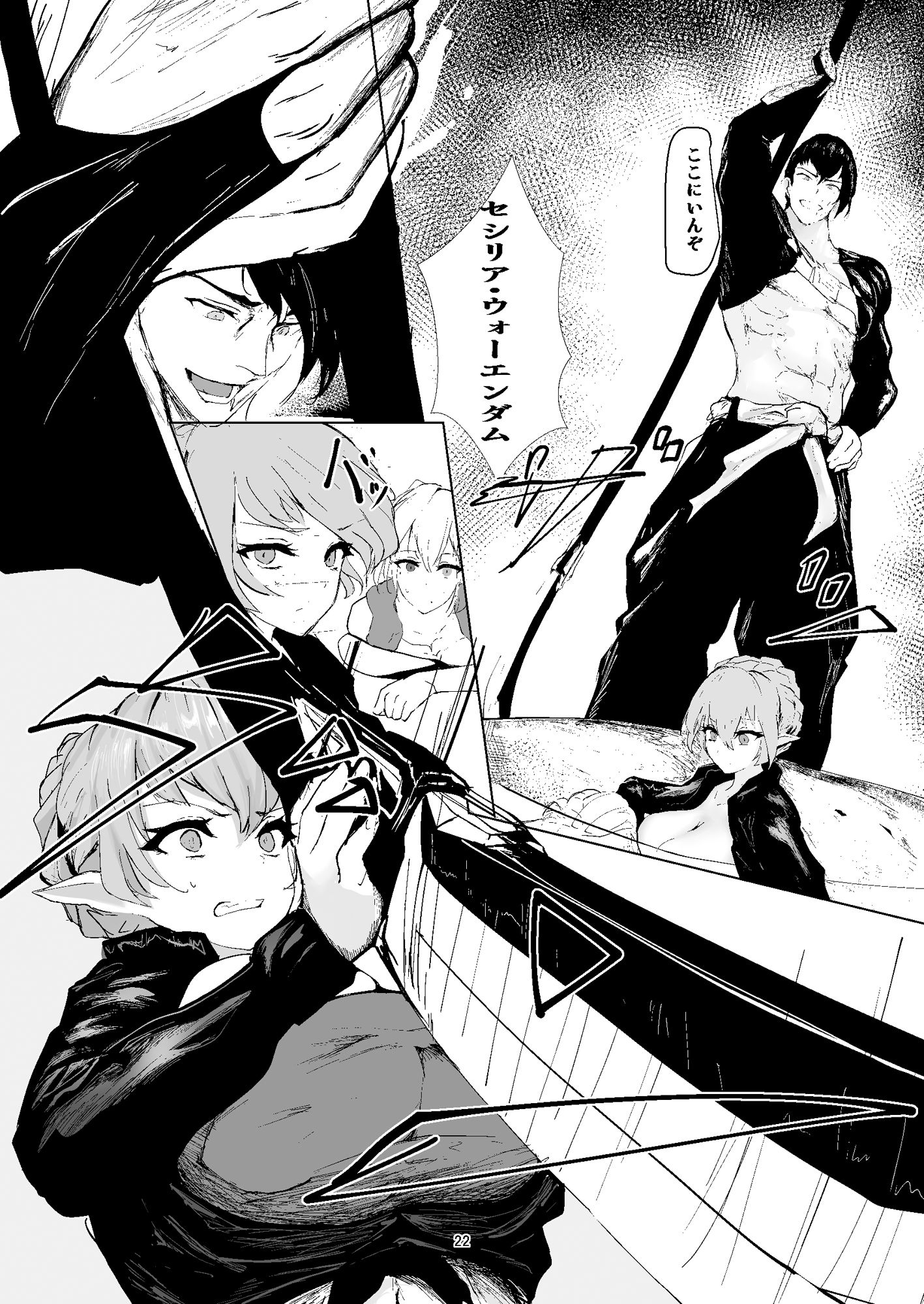 試し読み 5