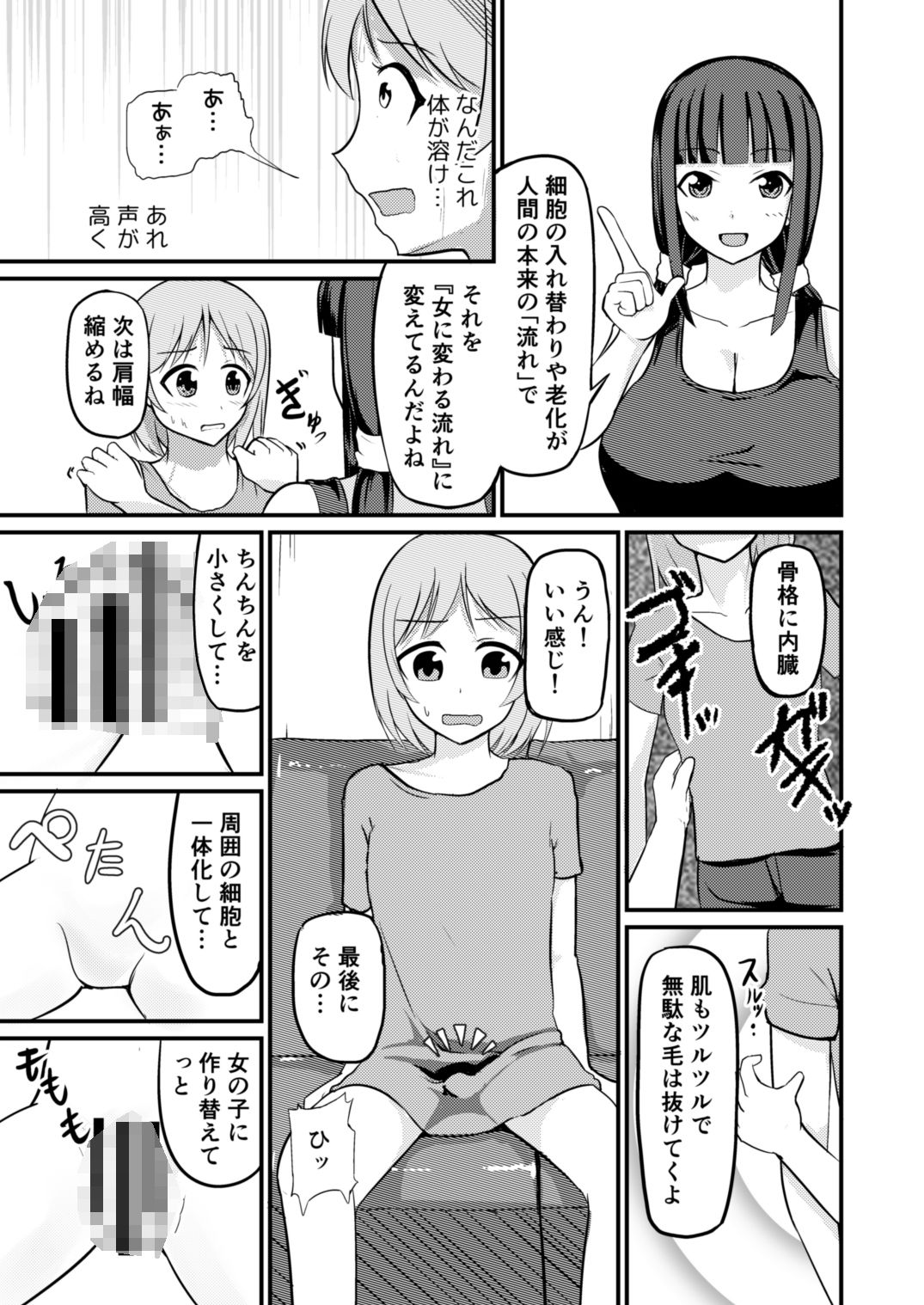 試し読み 3
