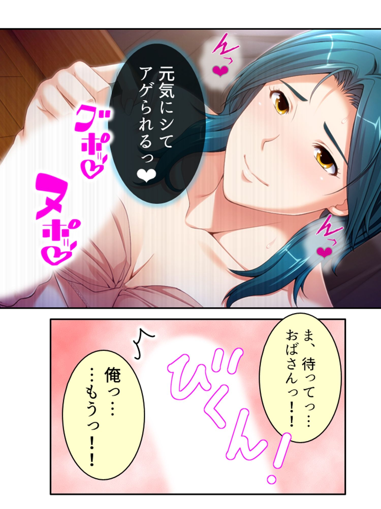 試し読み 8
