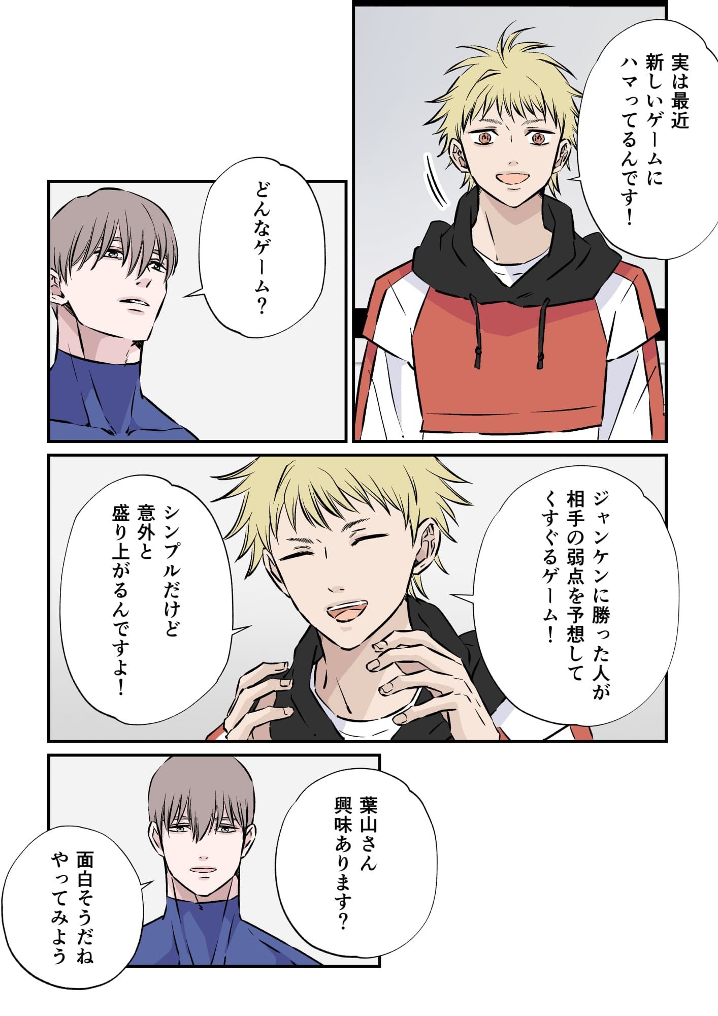 試し読み 3