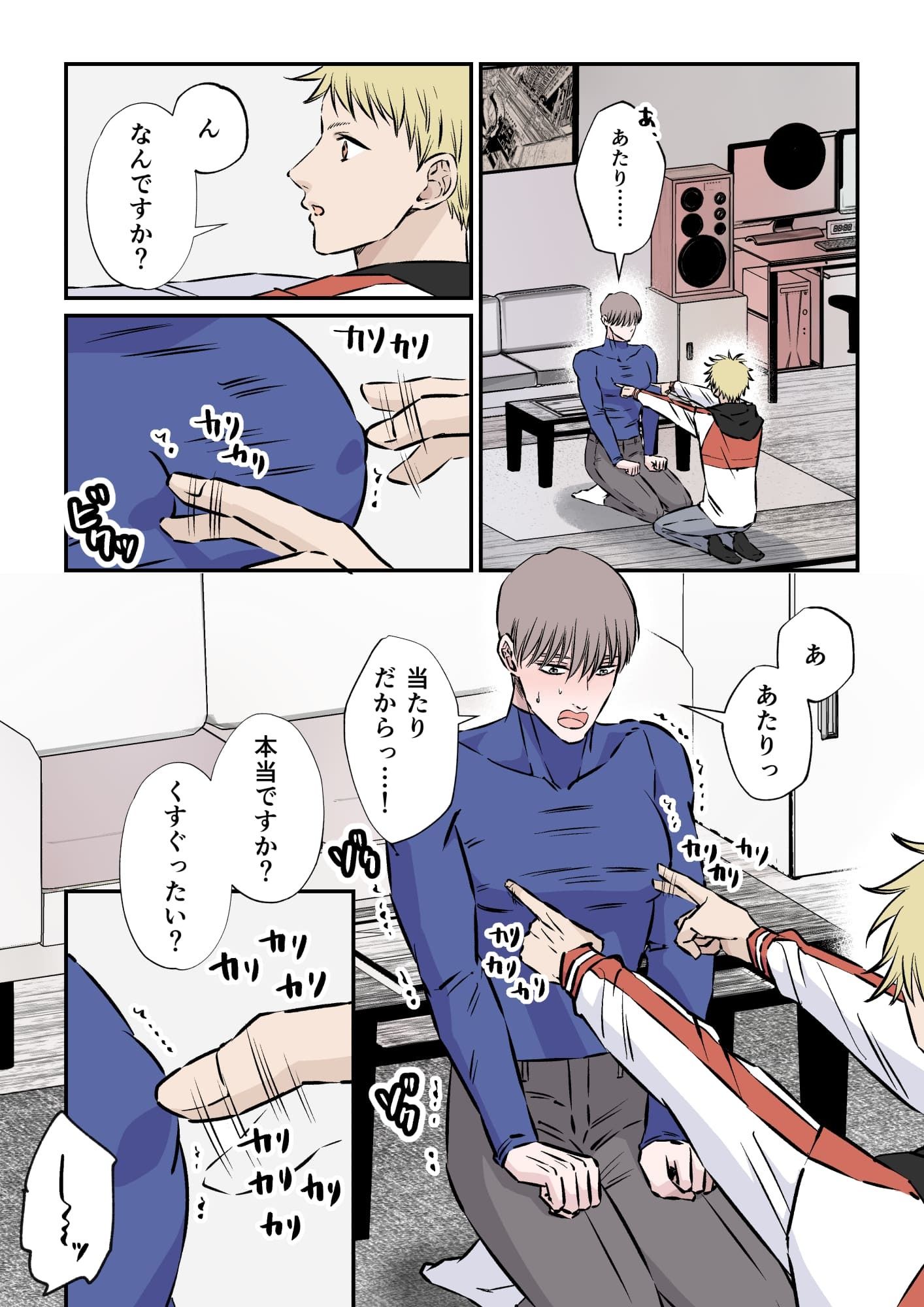 試し読み 4