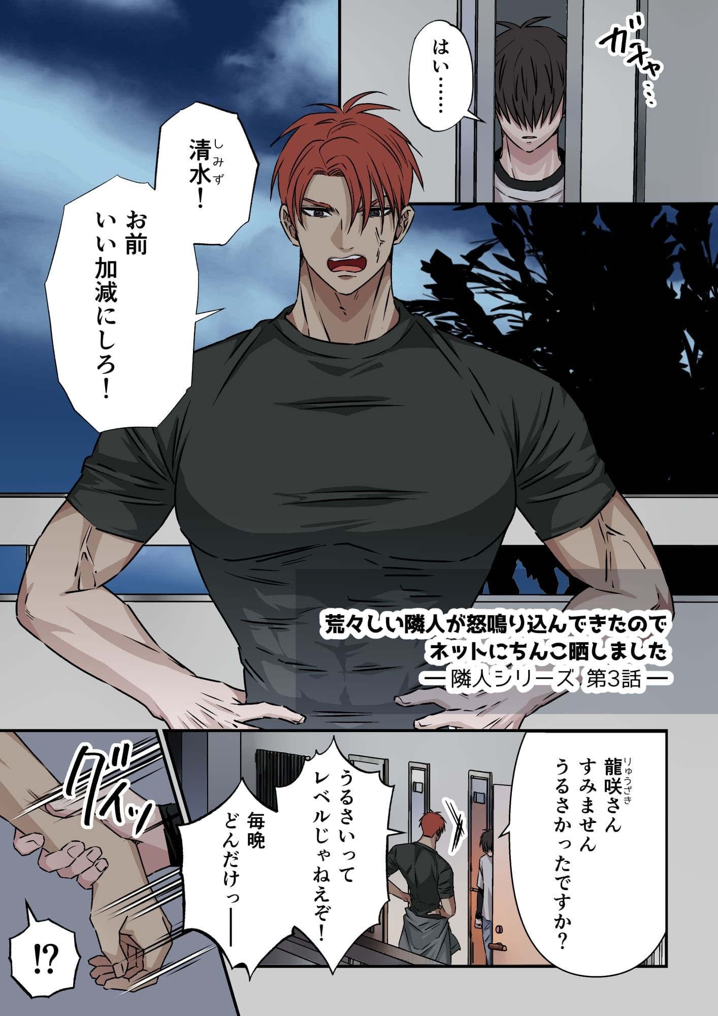 試し読み 9