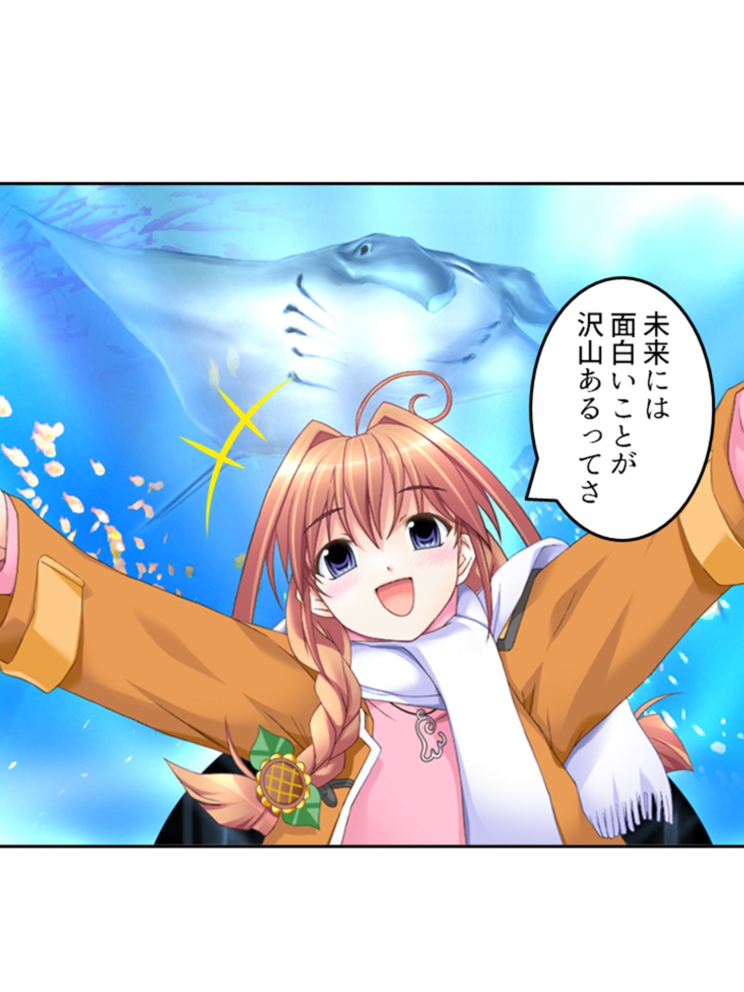 試し読み 9