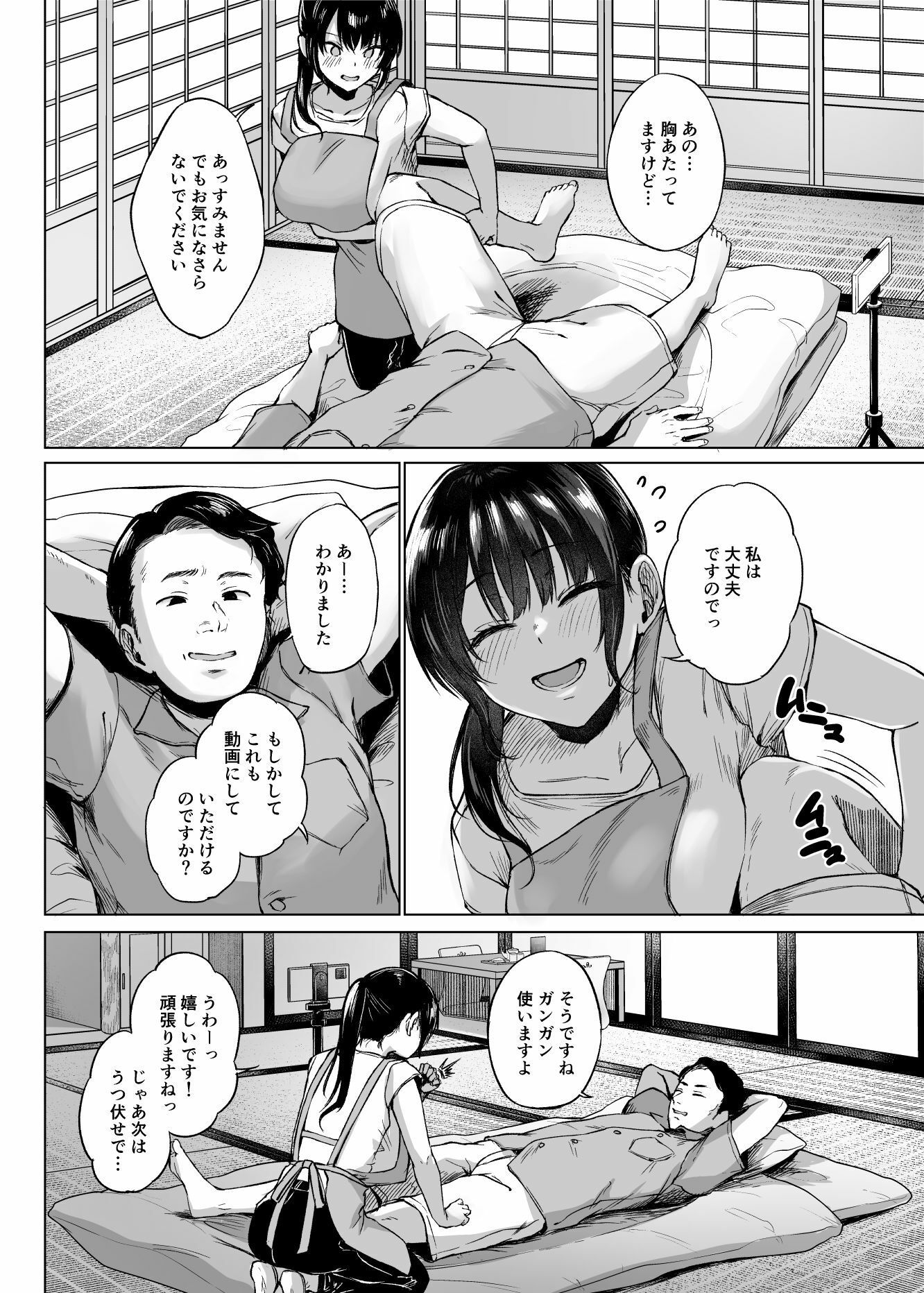 試し読み 6