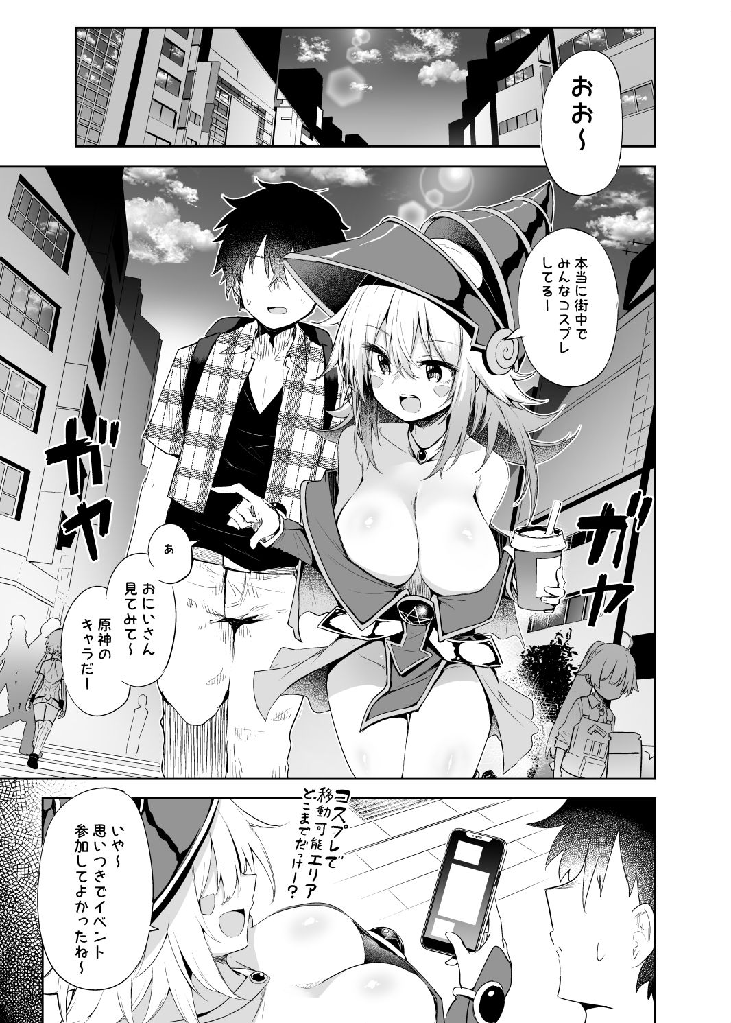 試し読み 2