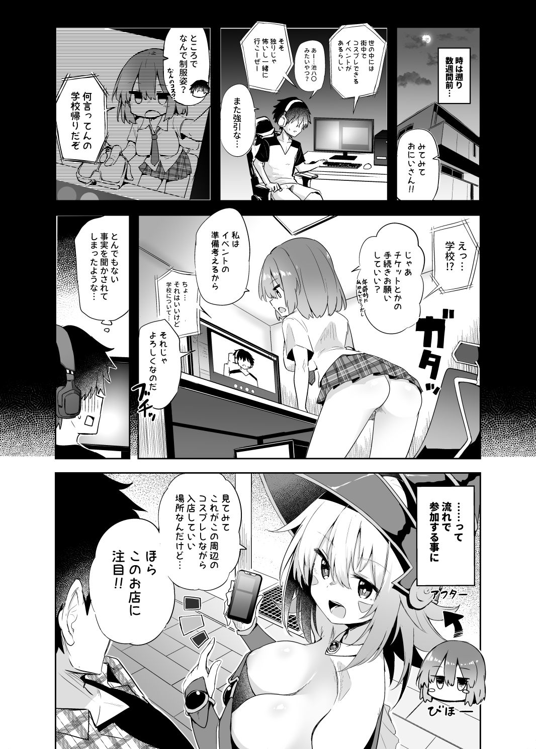 試し読み 3