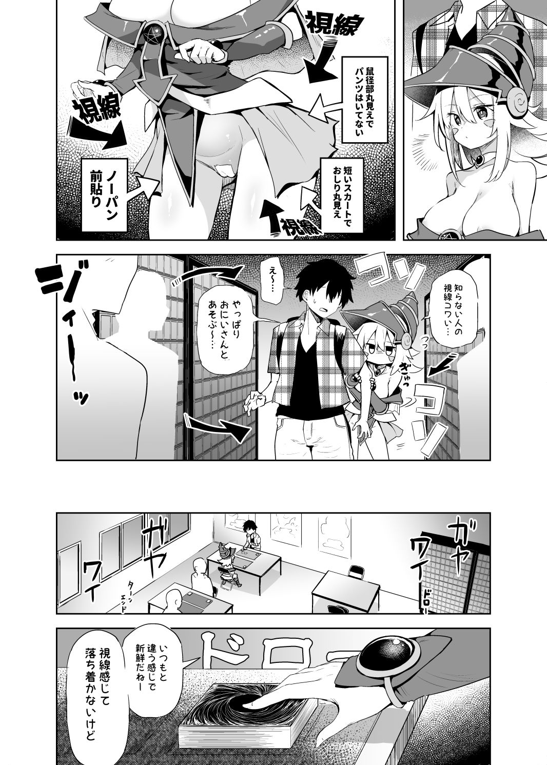 試し読み 5
