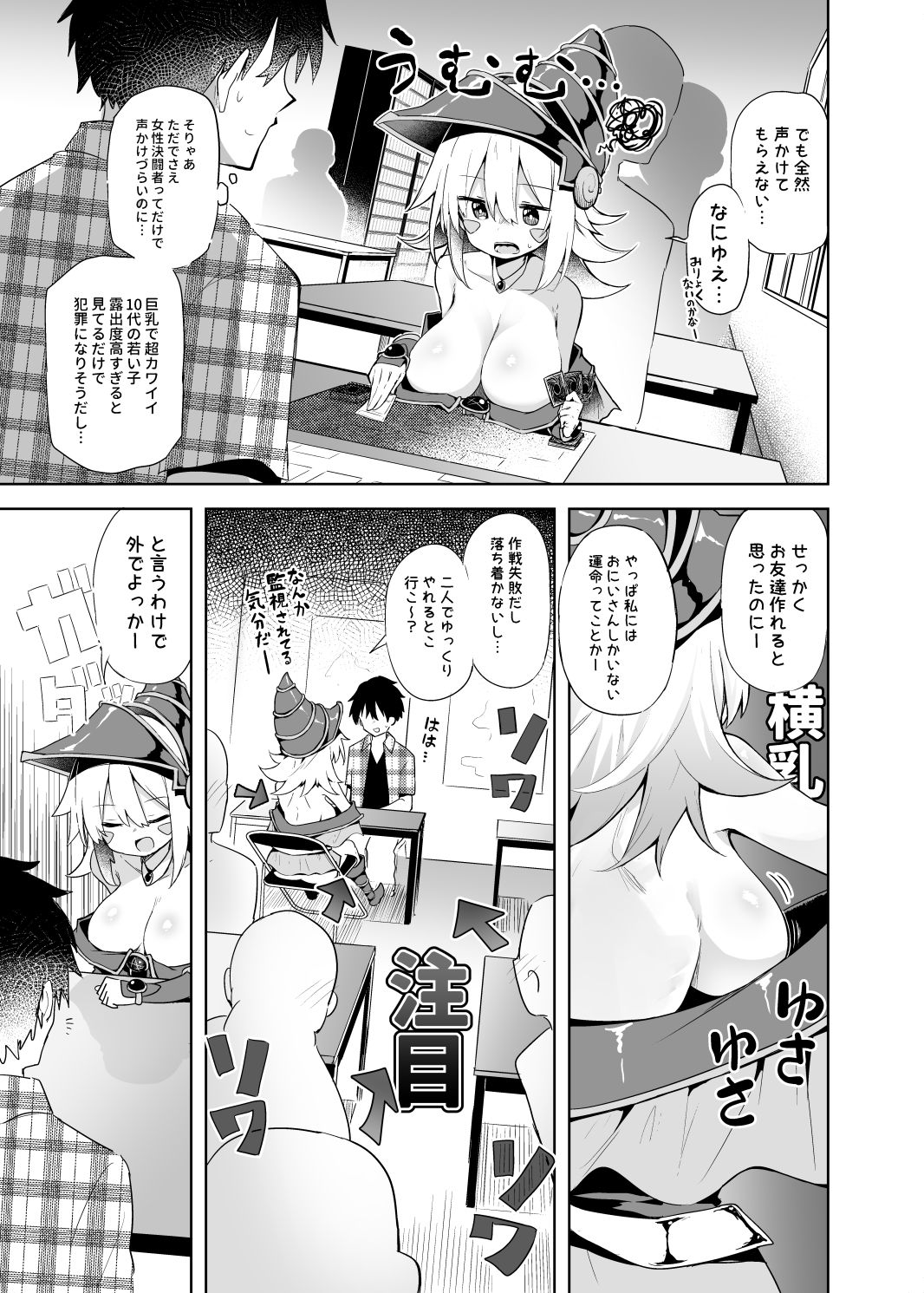 試し読み 6