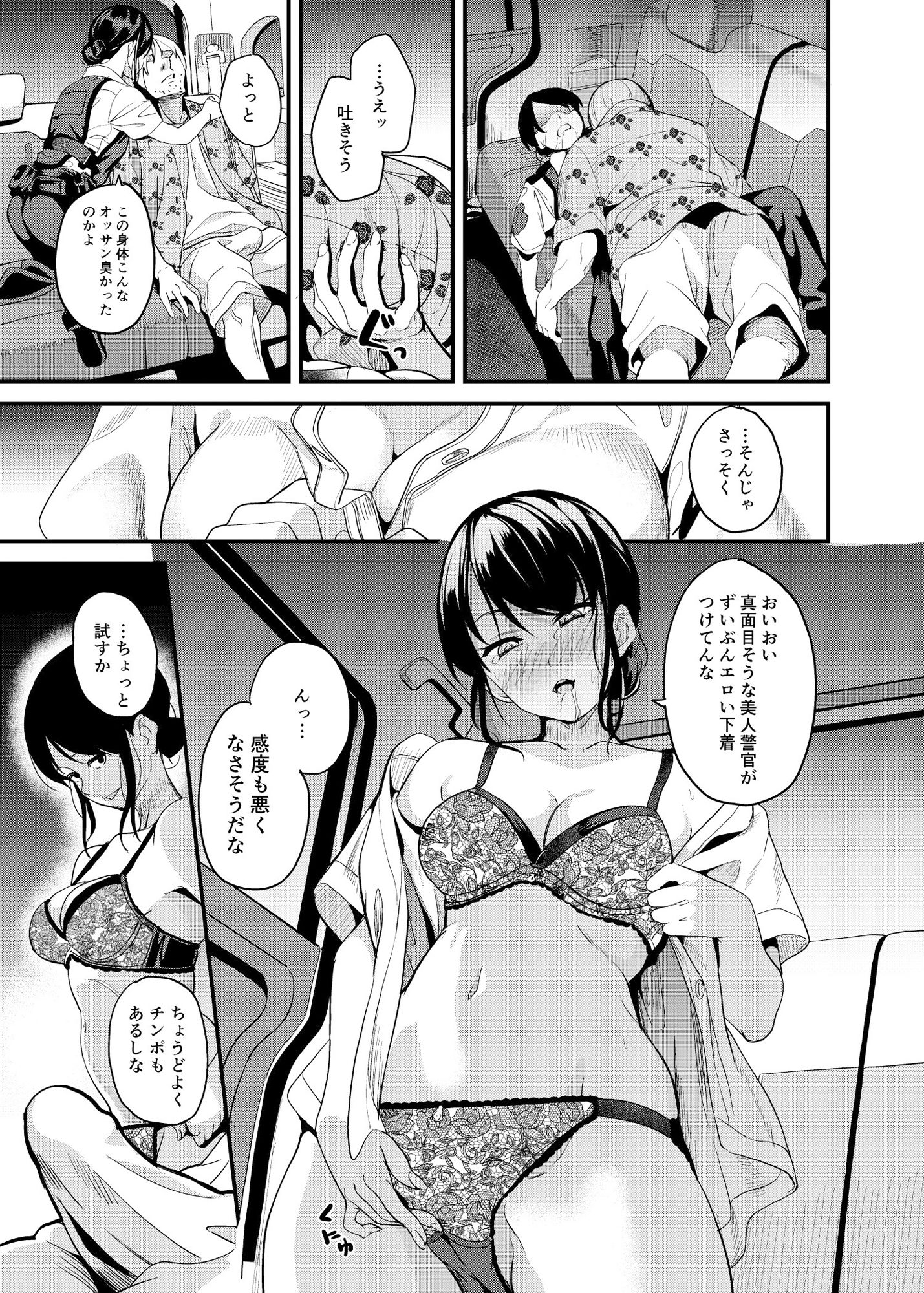 試し読み 5