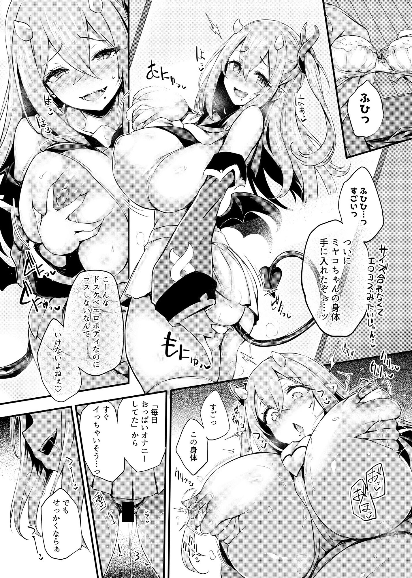 試し読み 8