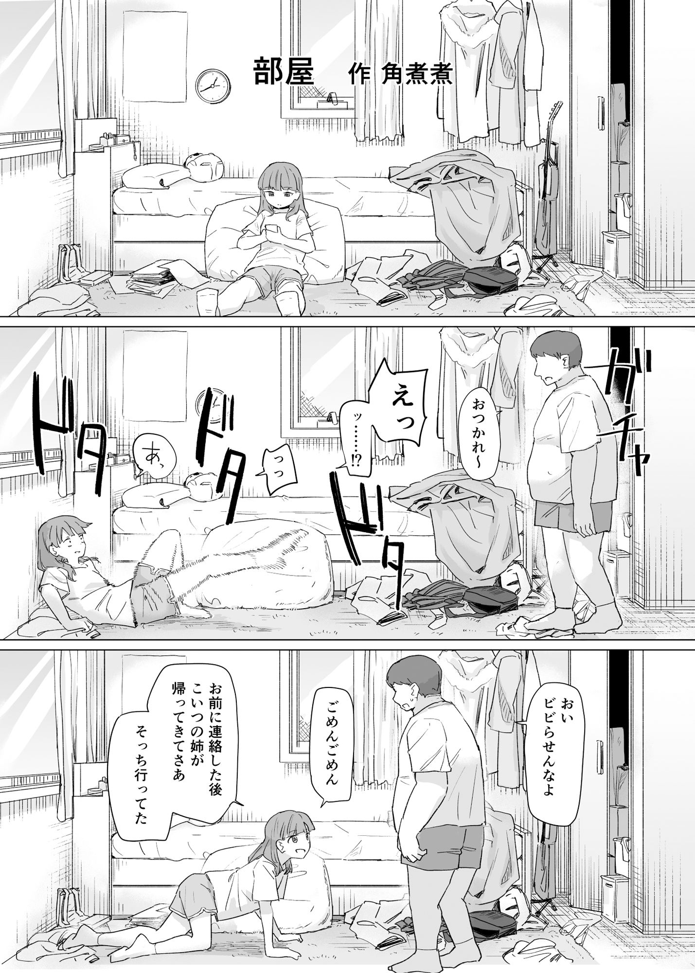 試し読み 9