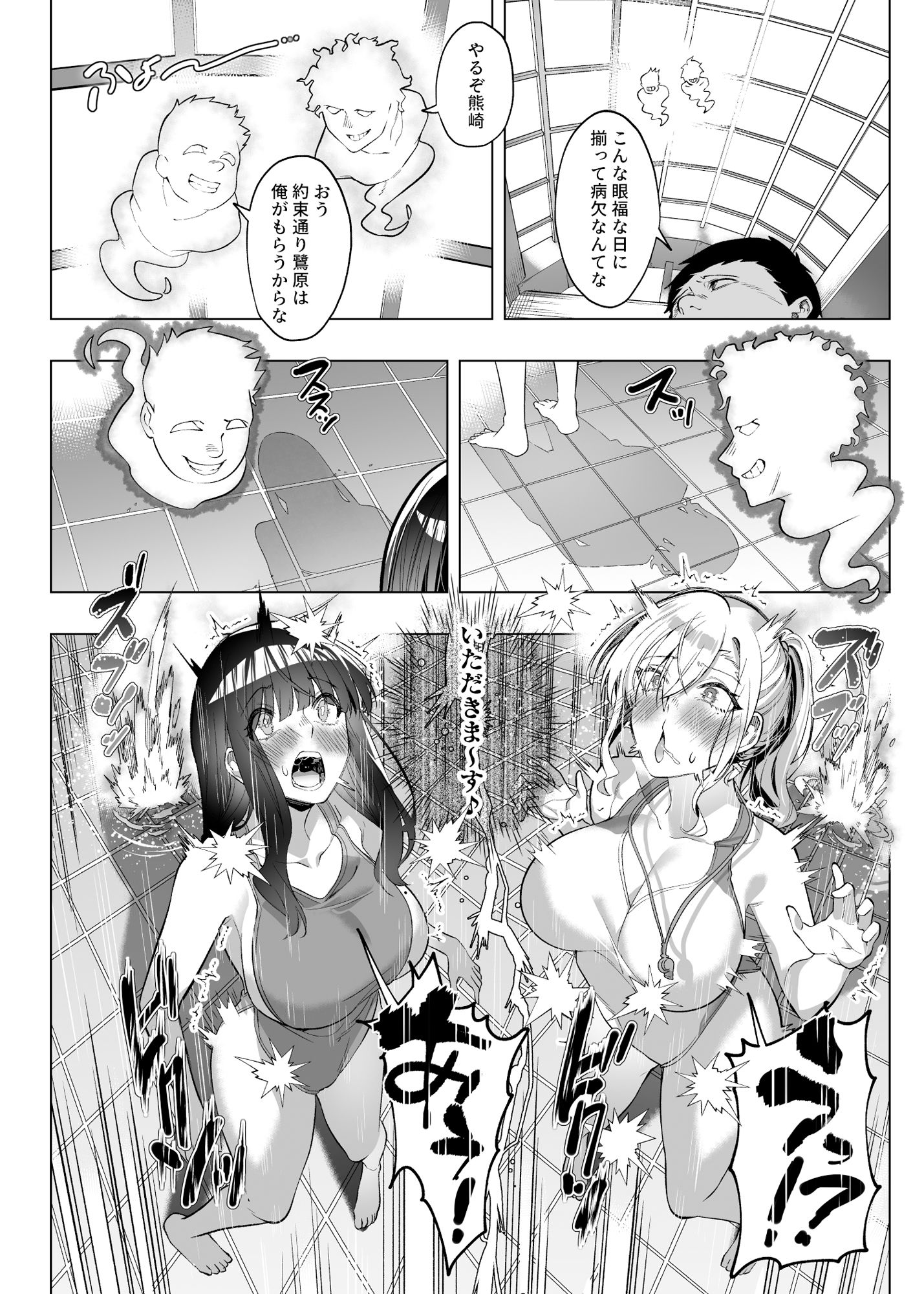 試し読み 10