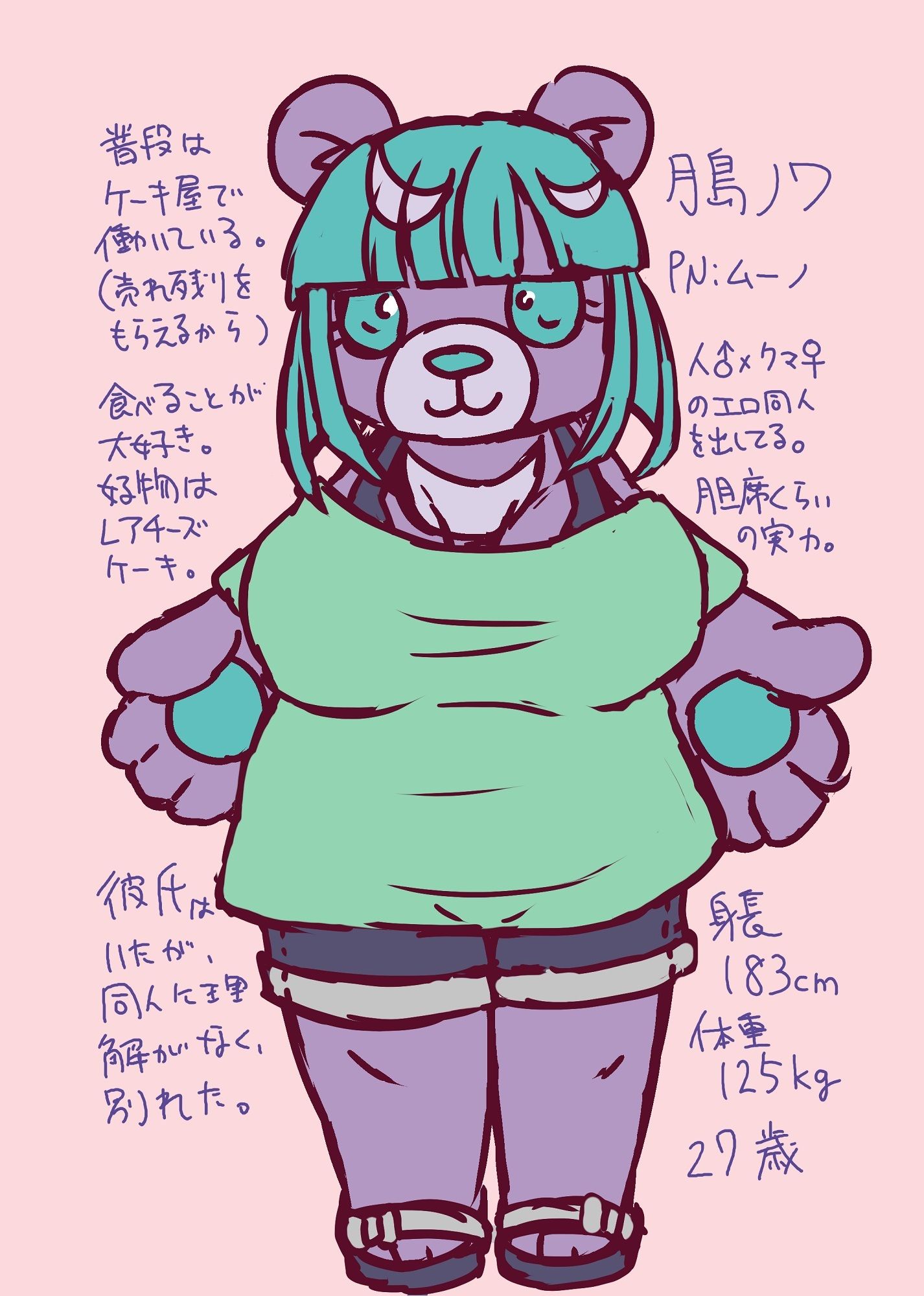 試し読み 4