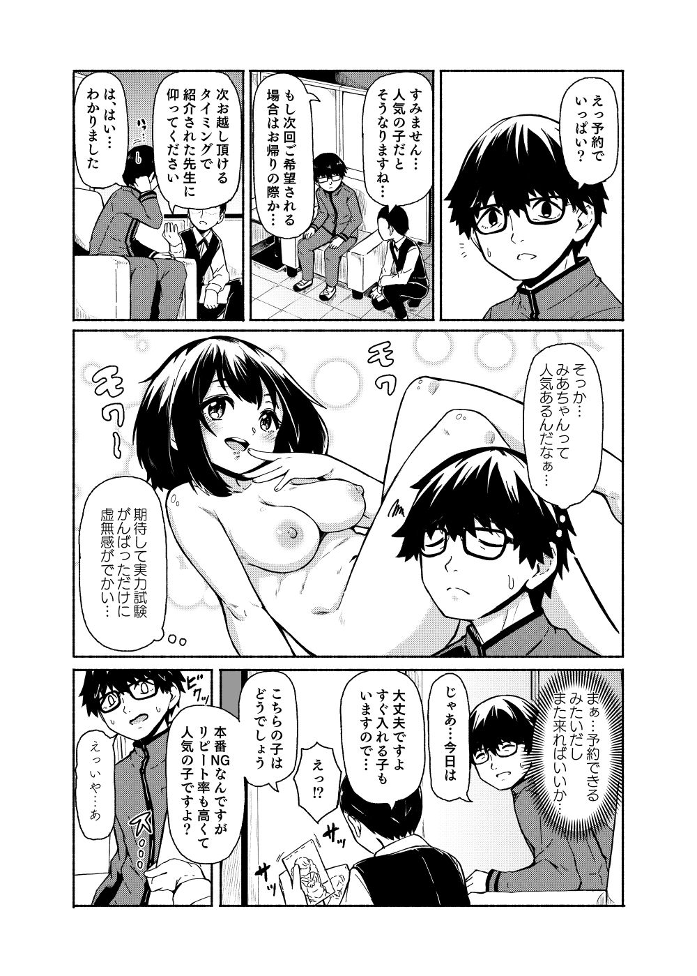 試し読み 1