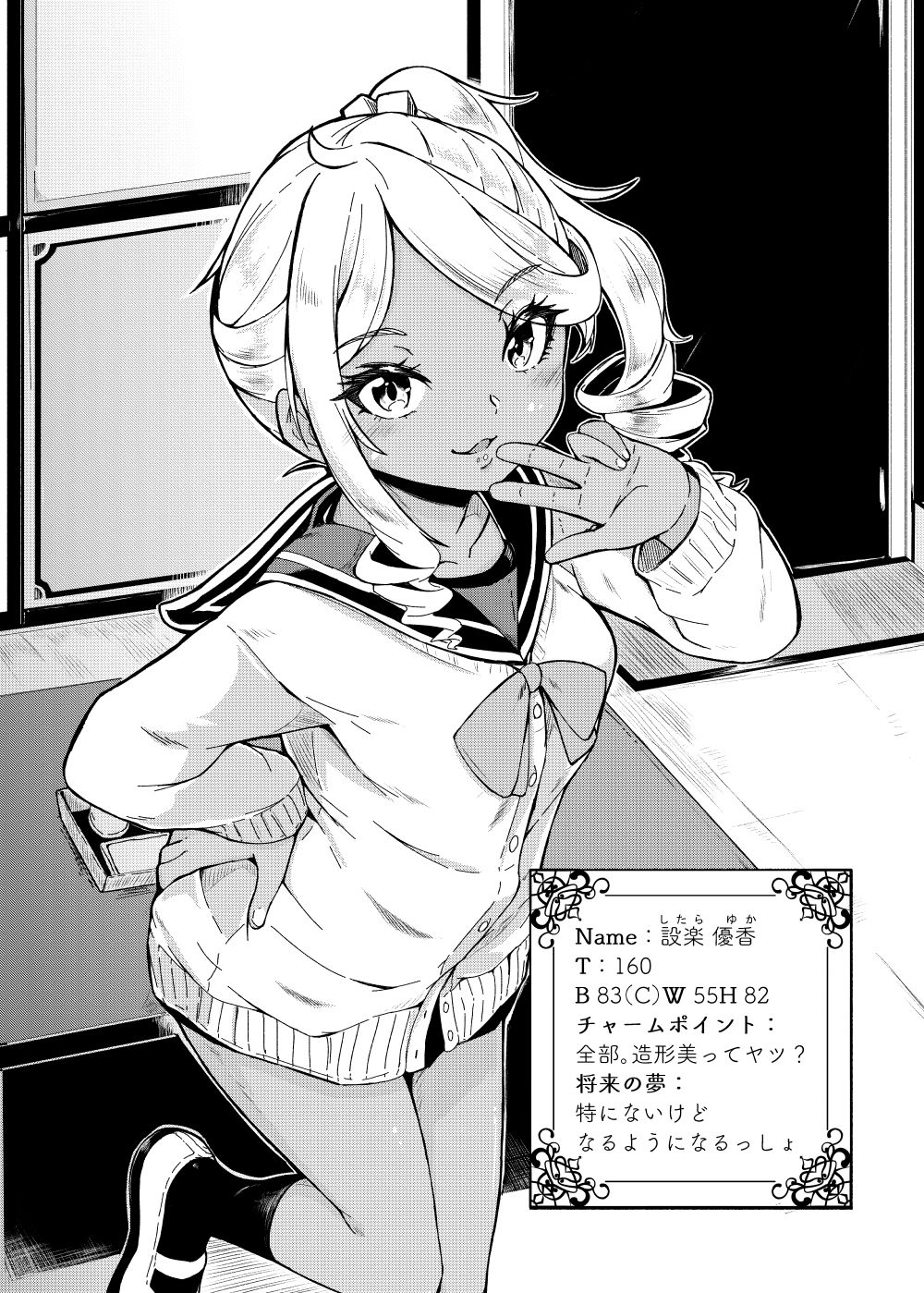 試し読み 2