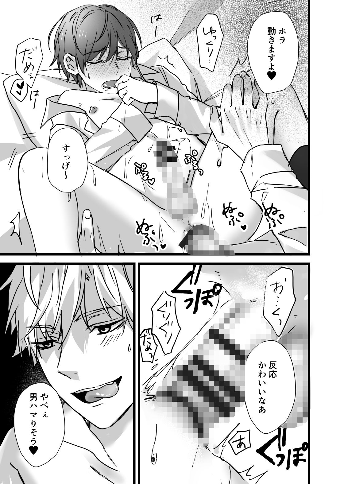試し読み 7