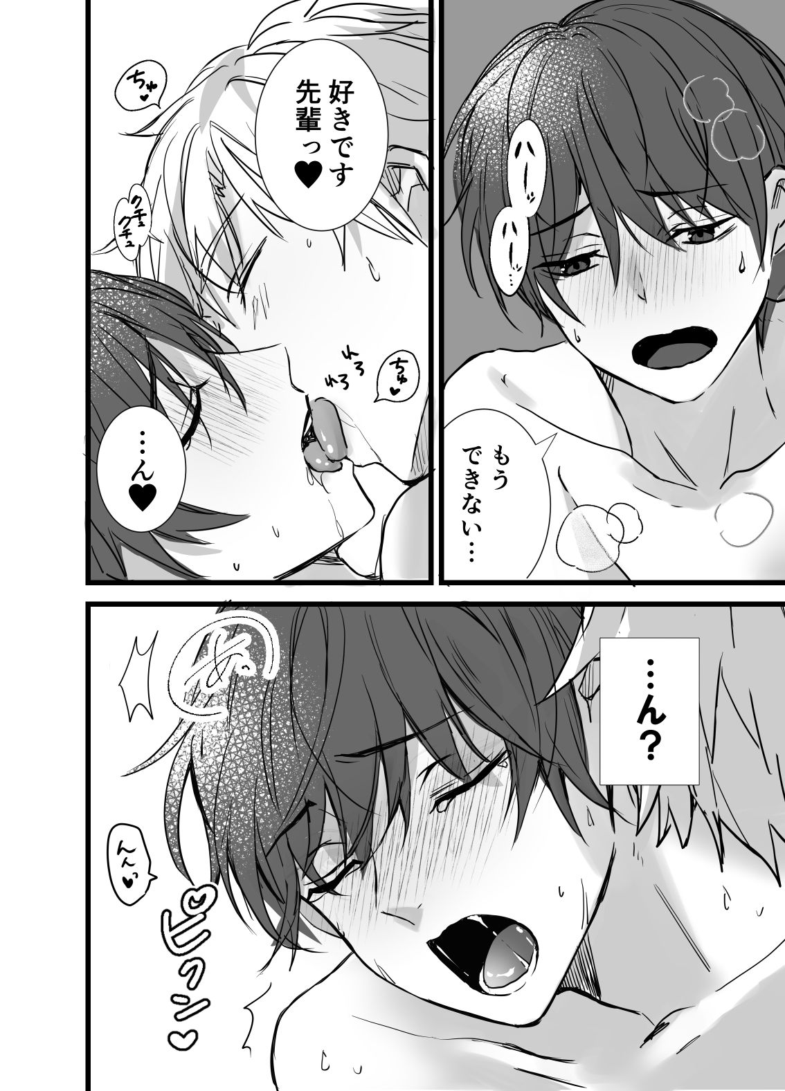 試し読み 8