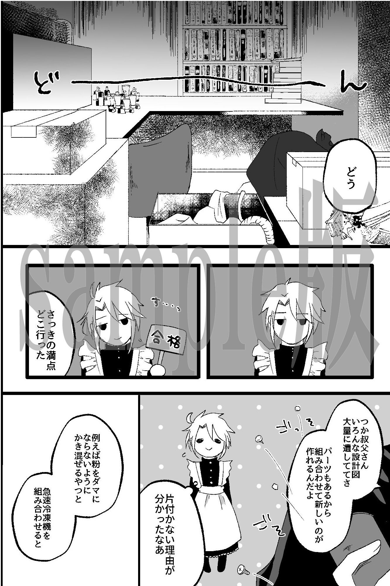 試し読み 1