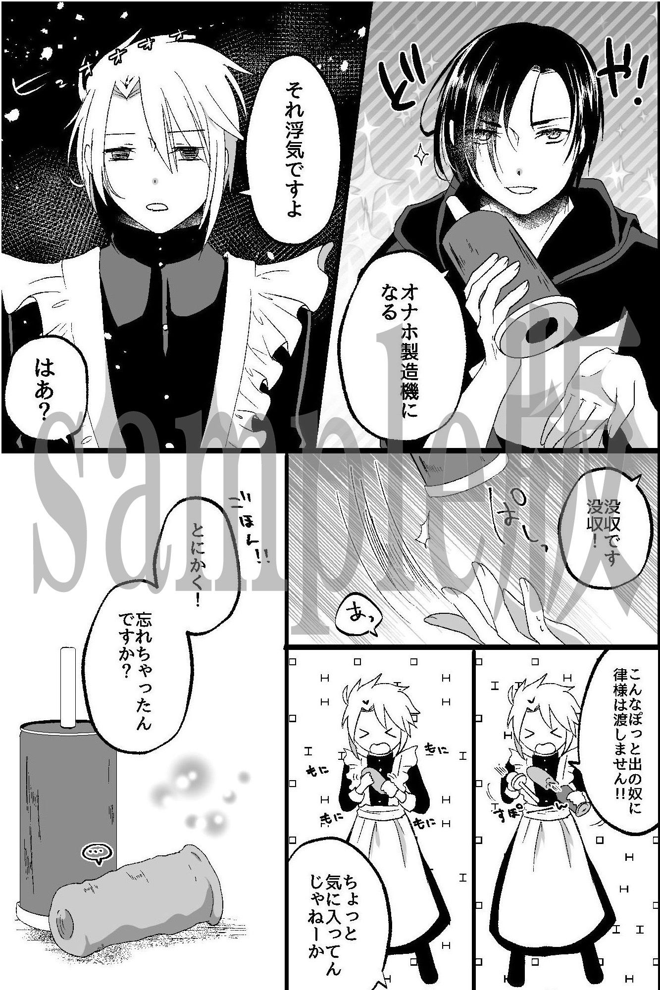 試し読み 2