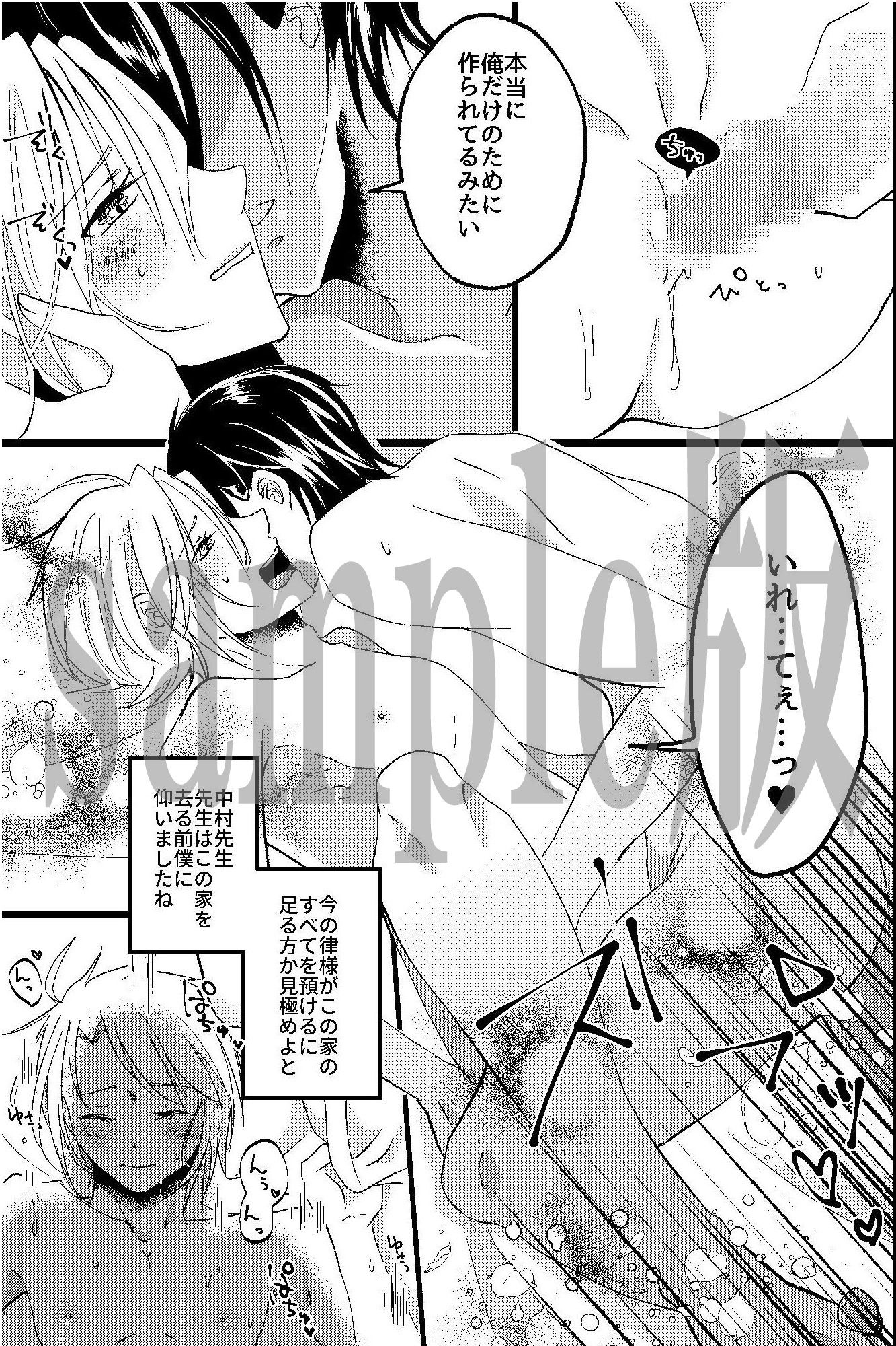 試し読み 4