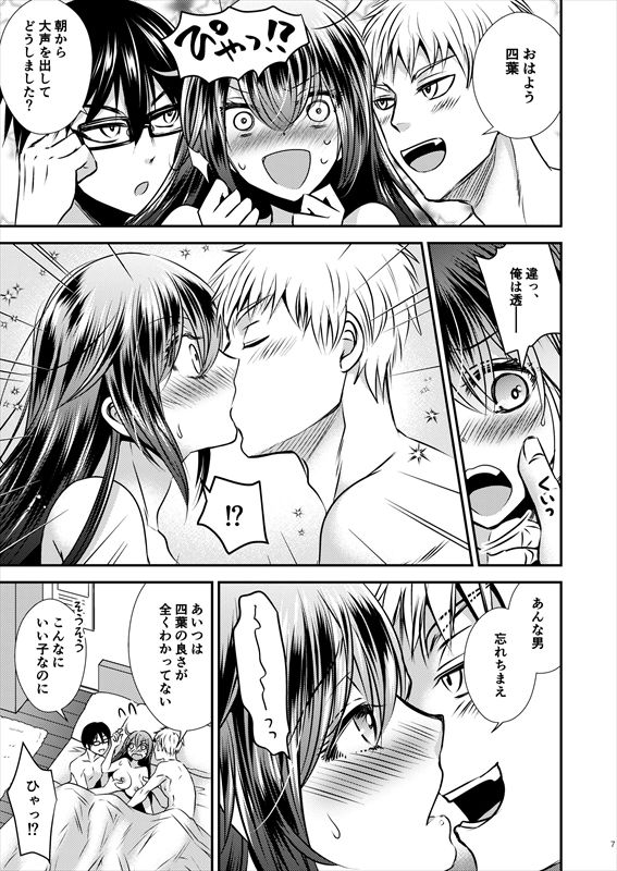 試し読み 5