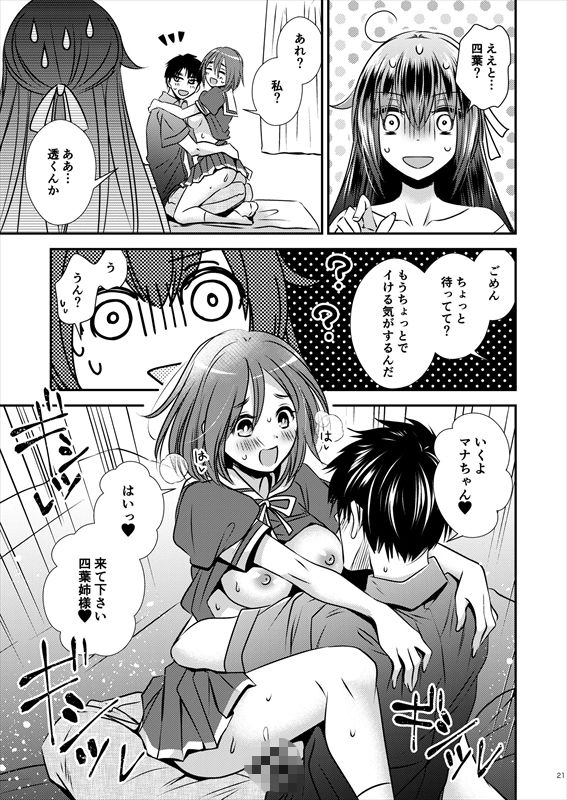 試し読み 9