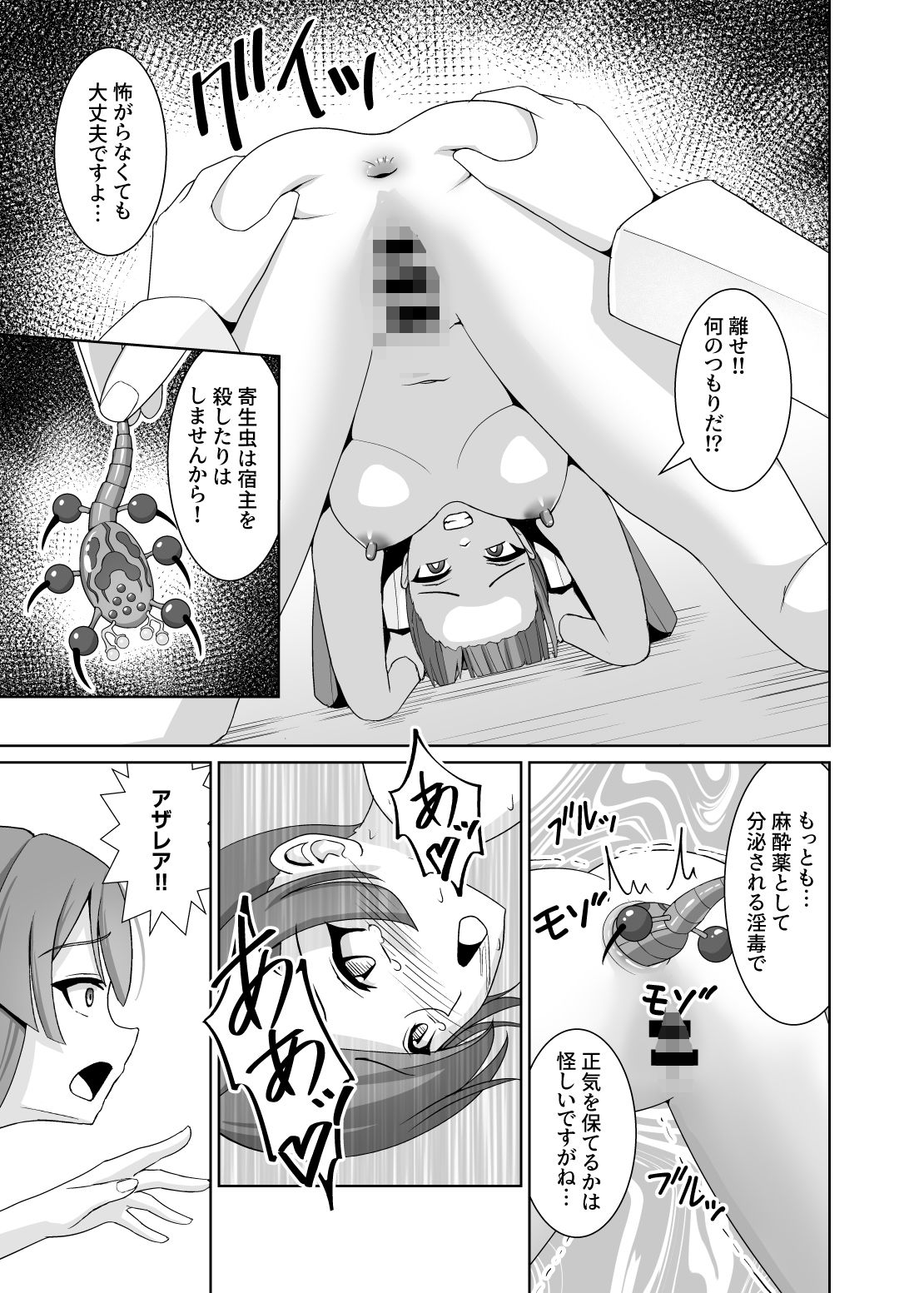 試し読み 8