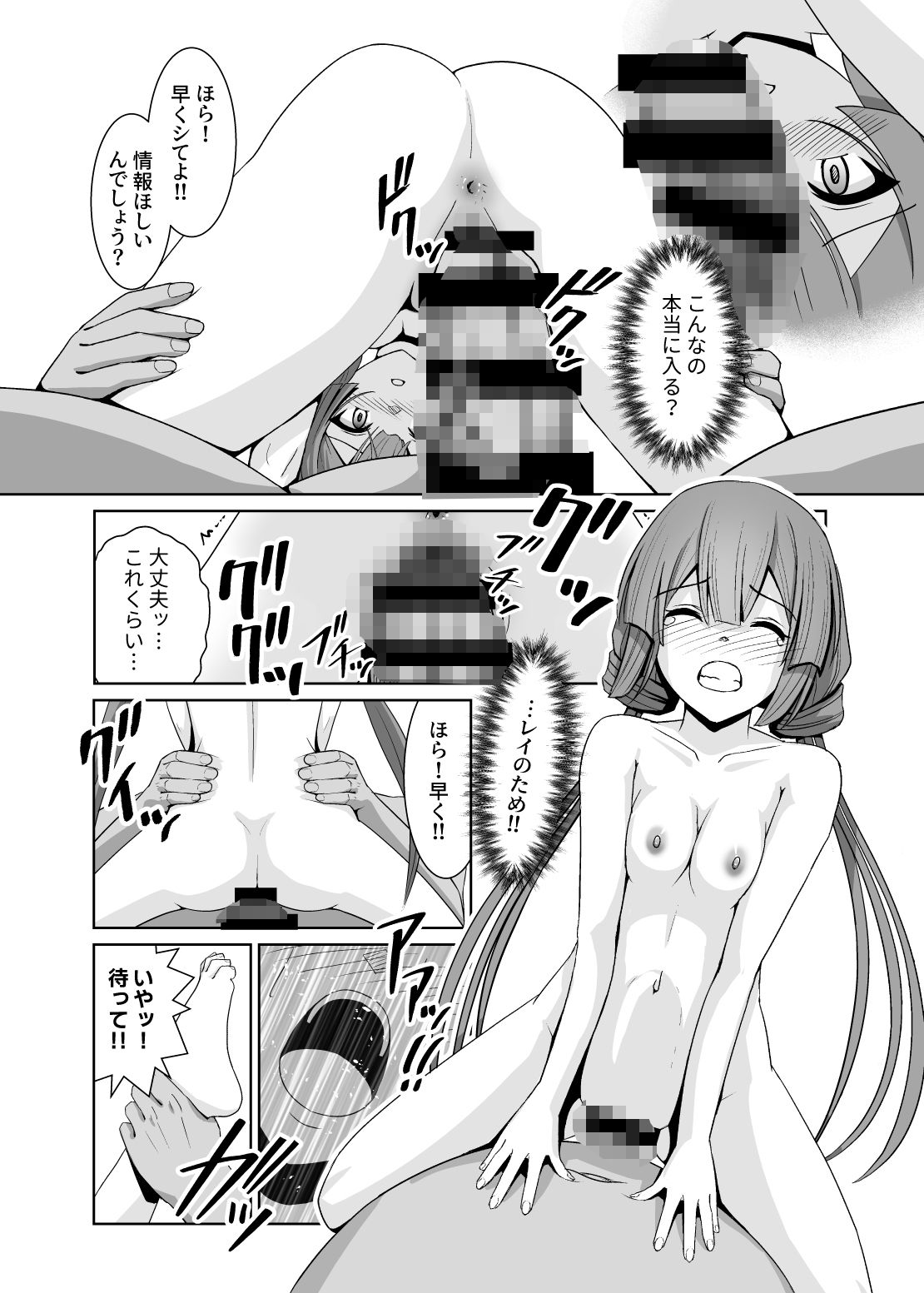 試し読み 9