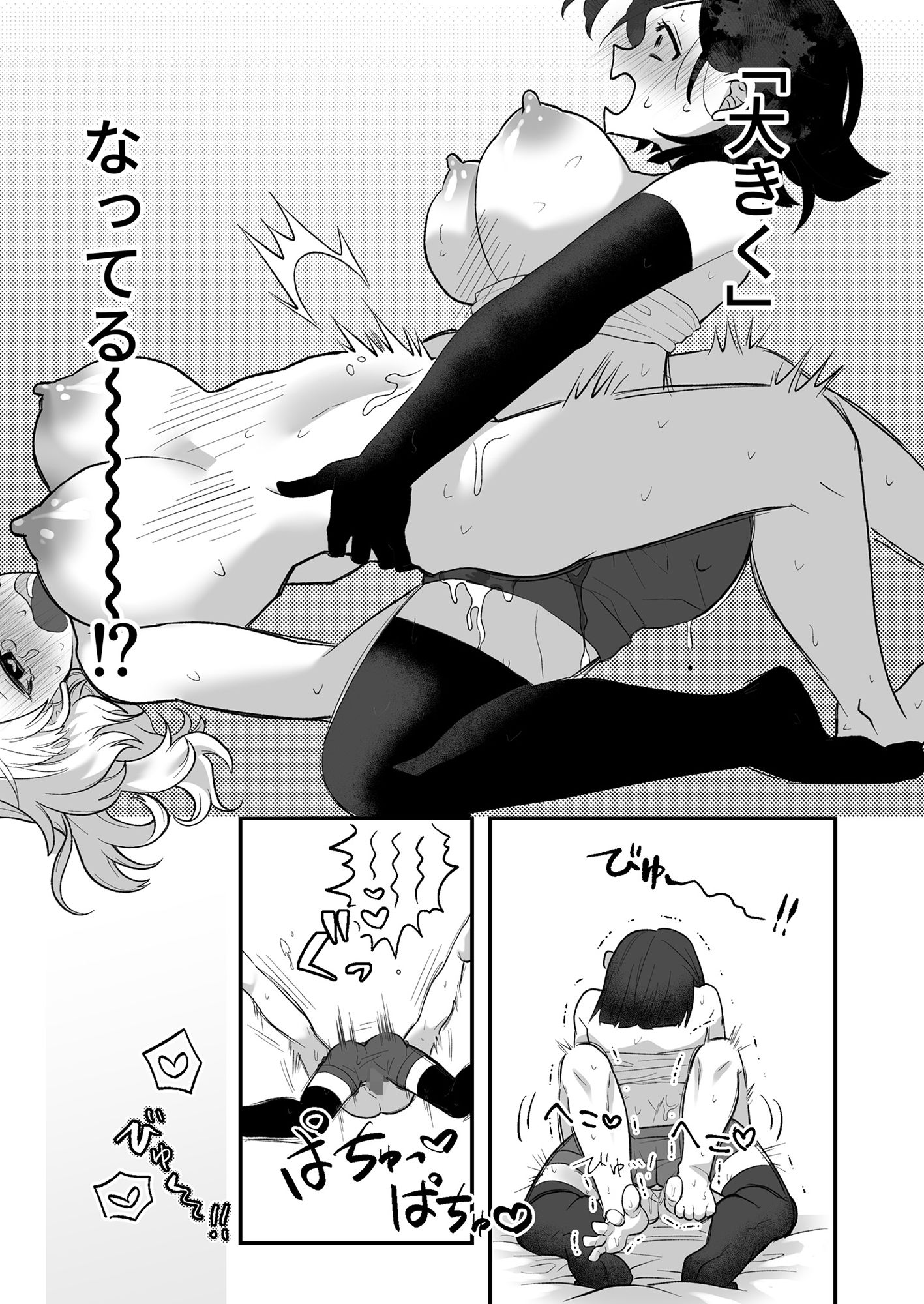 試し読み 7