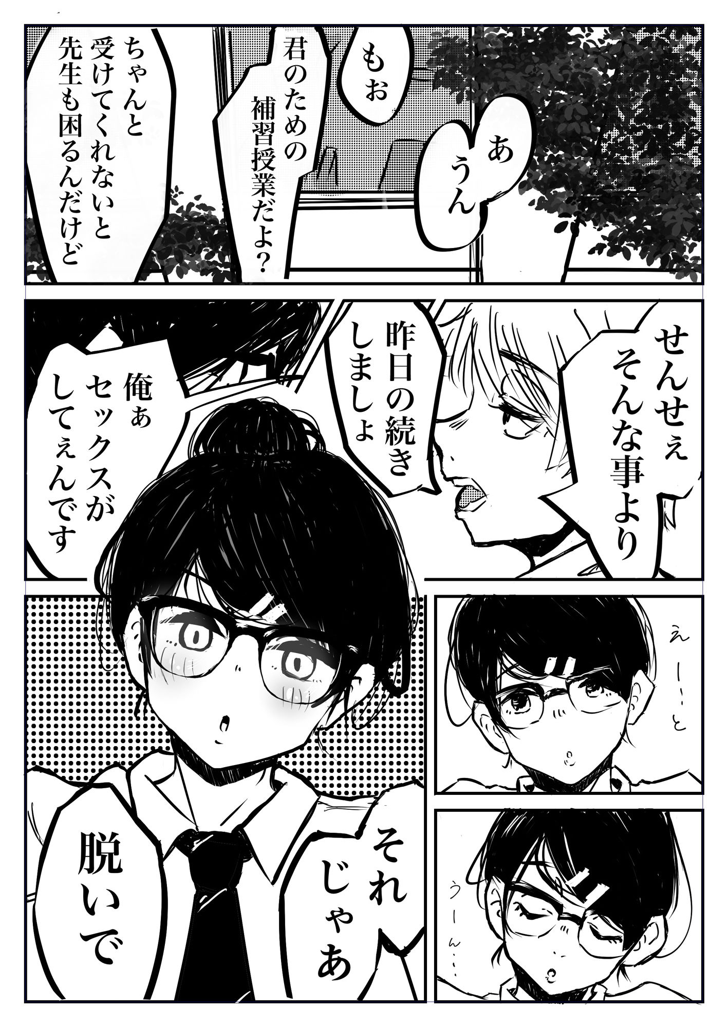 試し読み 3