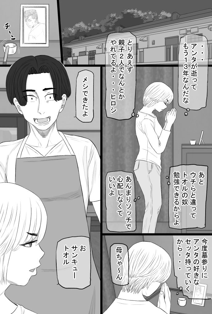 試し読み 5