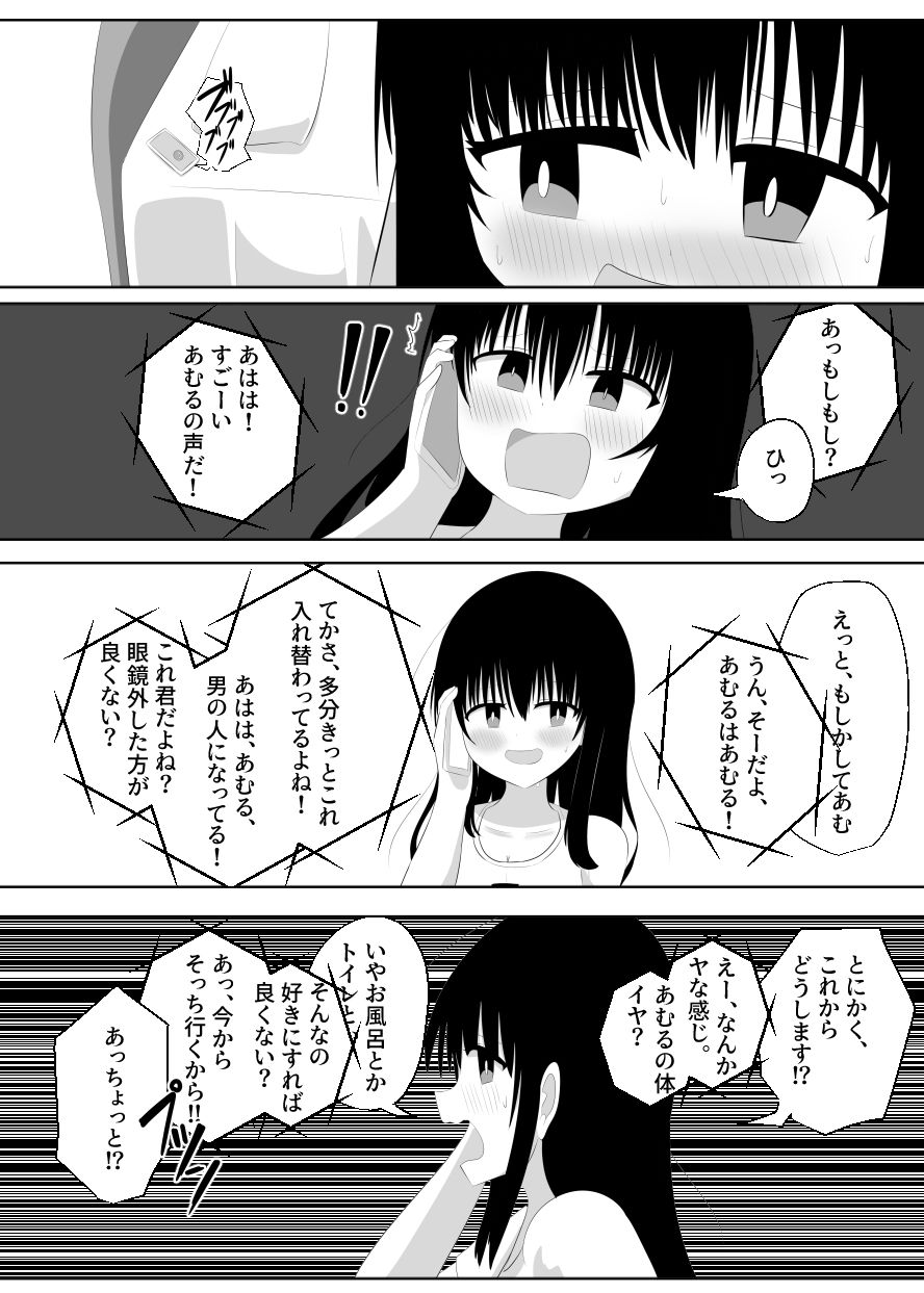 試し読み 9