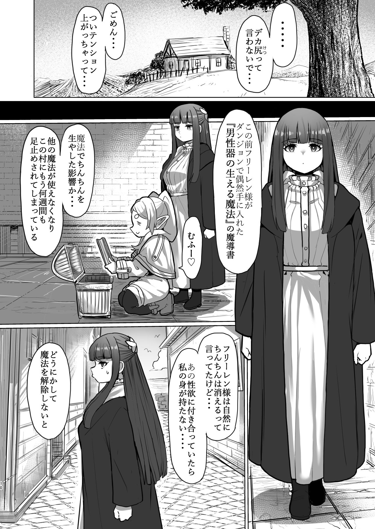 試し読み 8