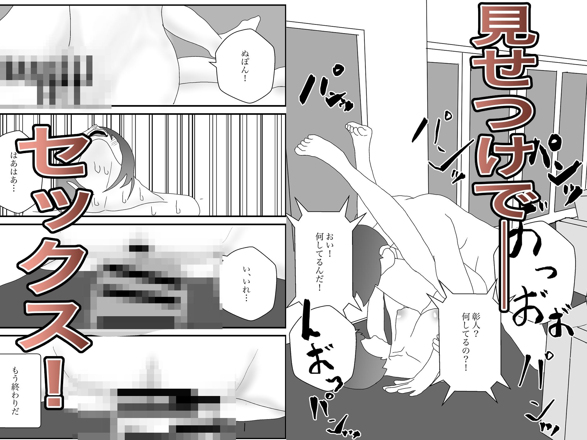 試し読み 3