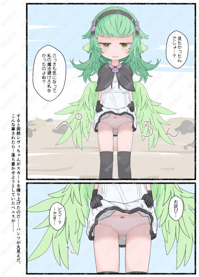 試し読み 5
