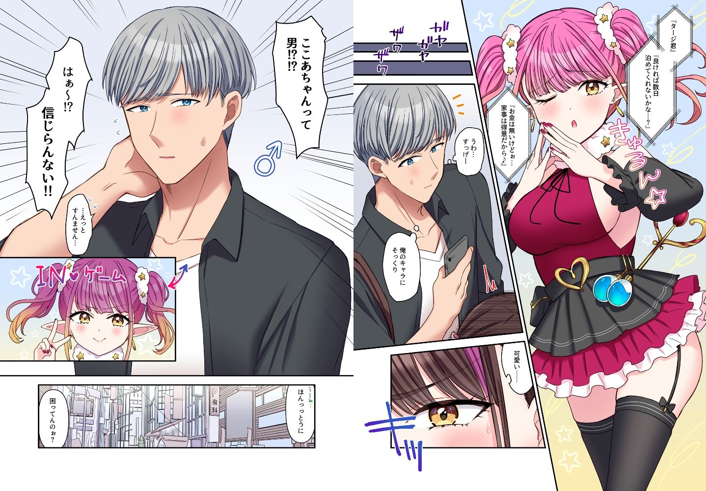 試し読み 5